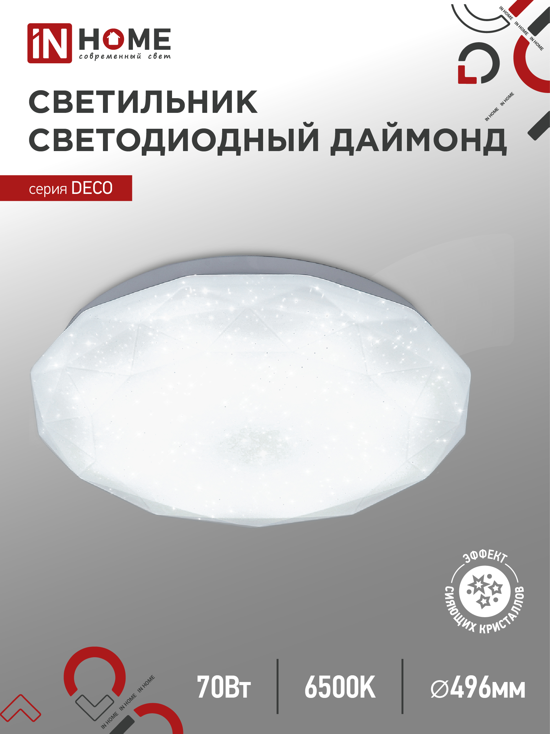 Светильник сд серии DECO 70Вт 230В 6500К 4550Лм 490х80мм ДАЙМОНД IN HOME (1/4)
