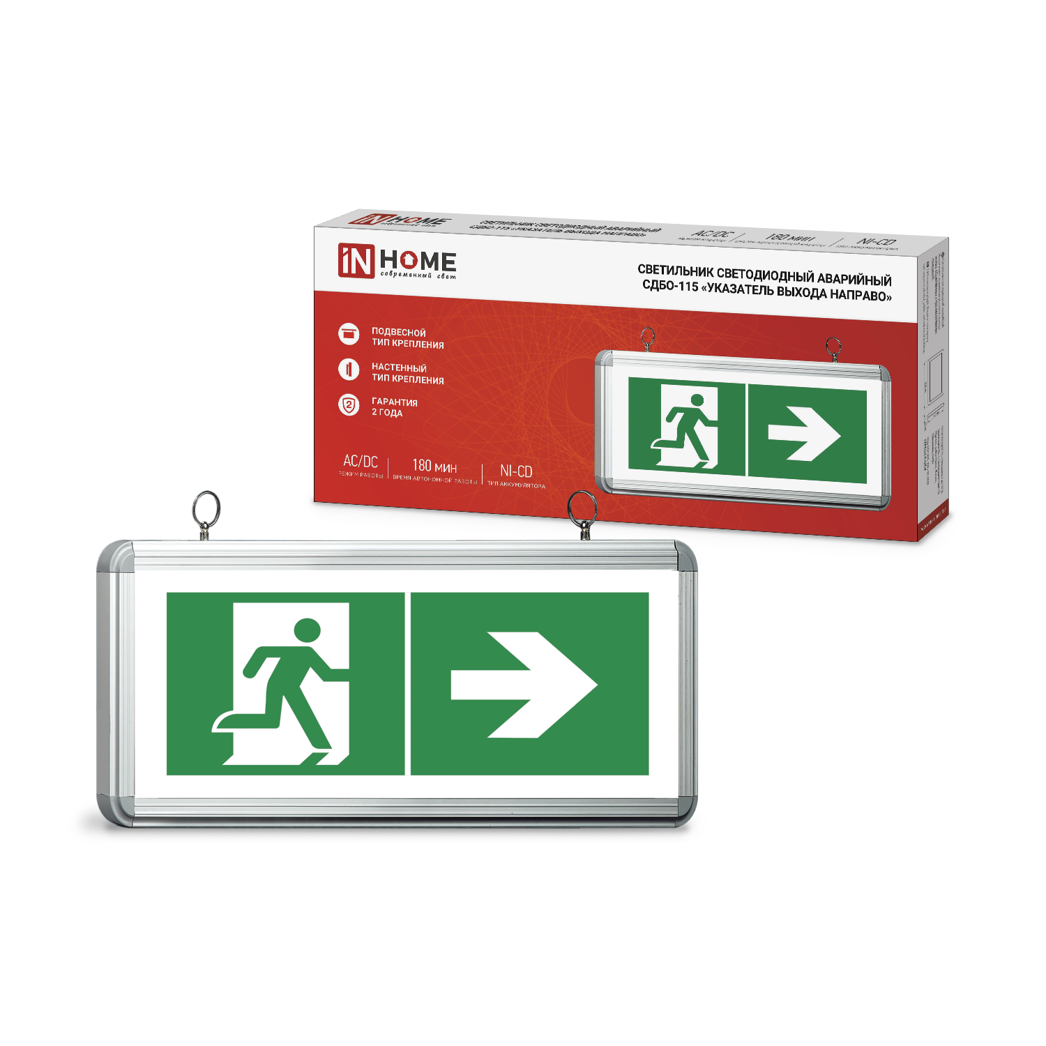 Светильник светодиодный аварийный СДБО-115 "УКАЗАТЕЛЬ ВЫХОДА НАПРАВО" 3 часа NI-CD AC/DC односторонний IN HOME