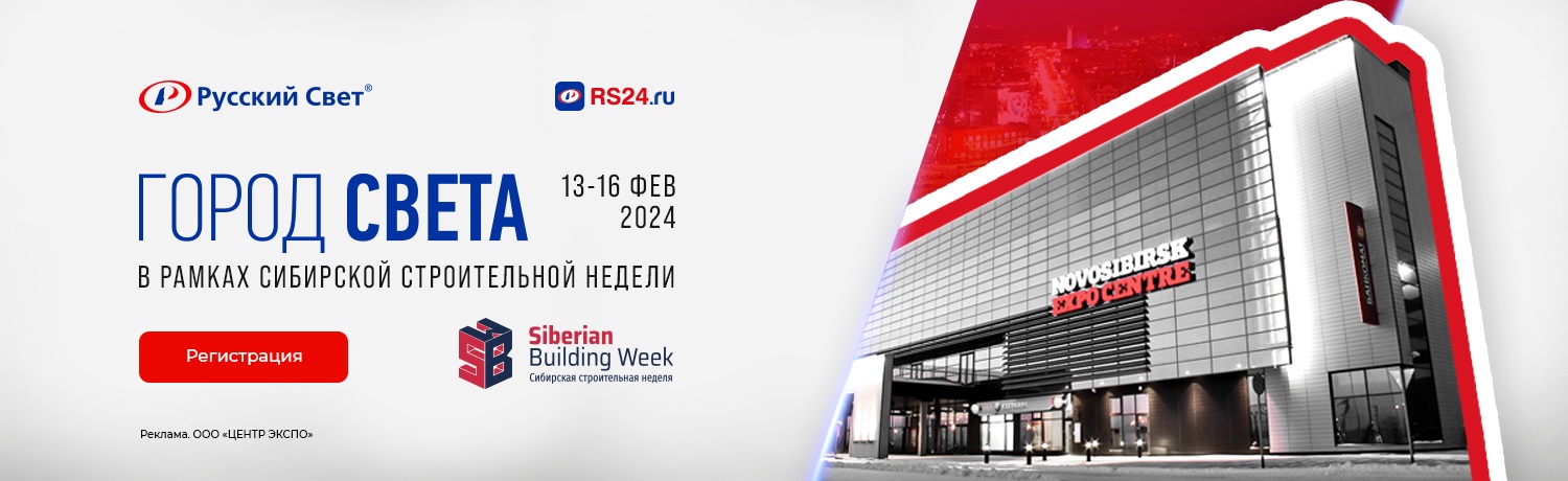IN HOME на международной выставке «Сибирская строительная неделя – 2024»