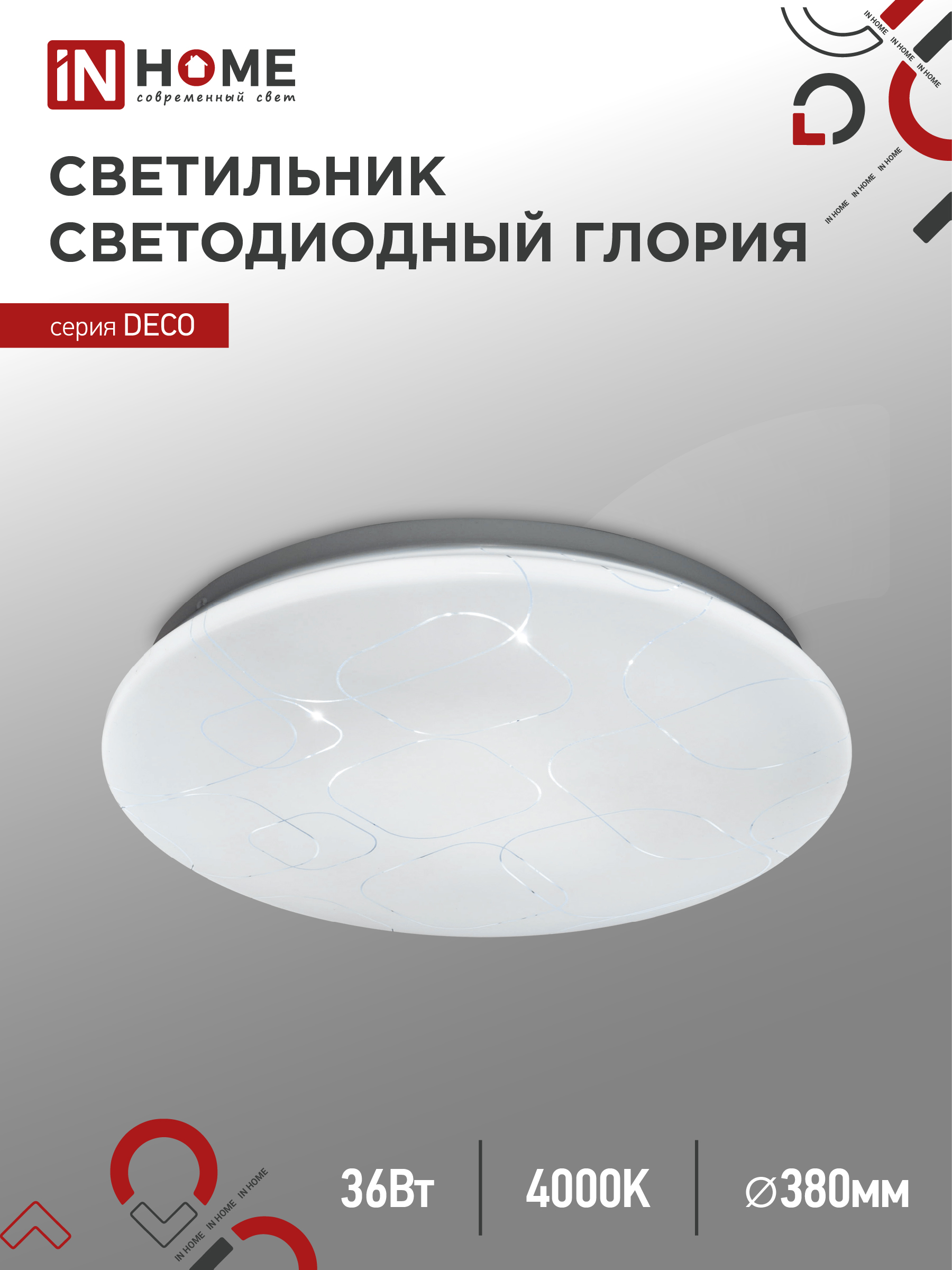 Светильник сд серии DECO 36Вт 230В 4000К 2340Лм 380х55мм ГЛОРИЯ IN HOME (1/10)