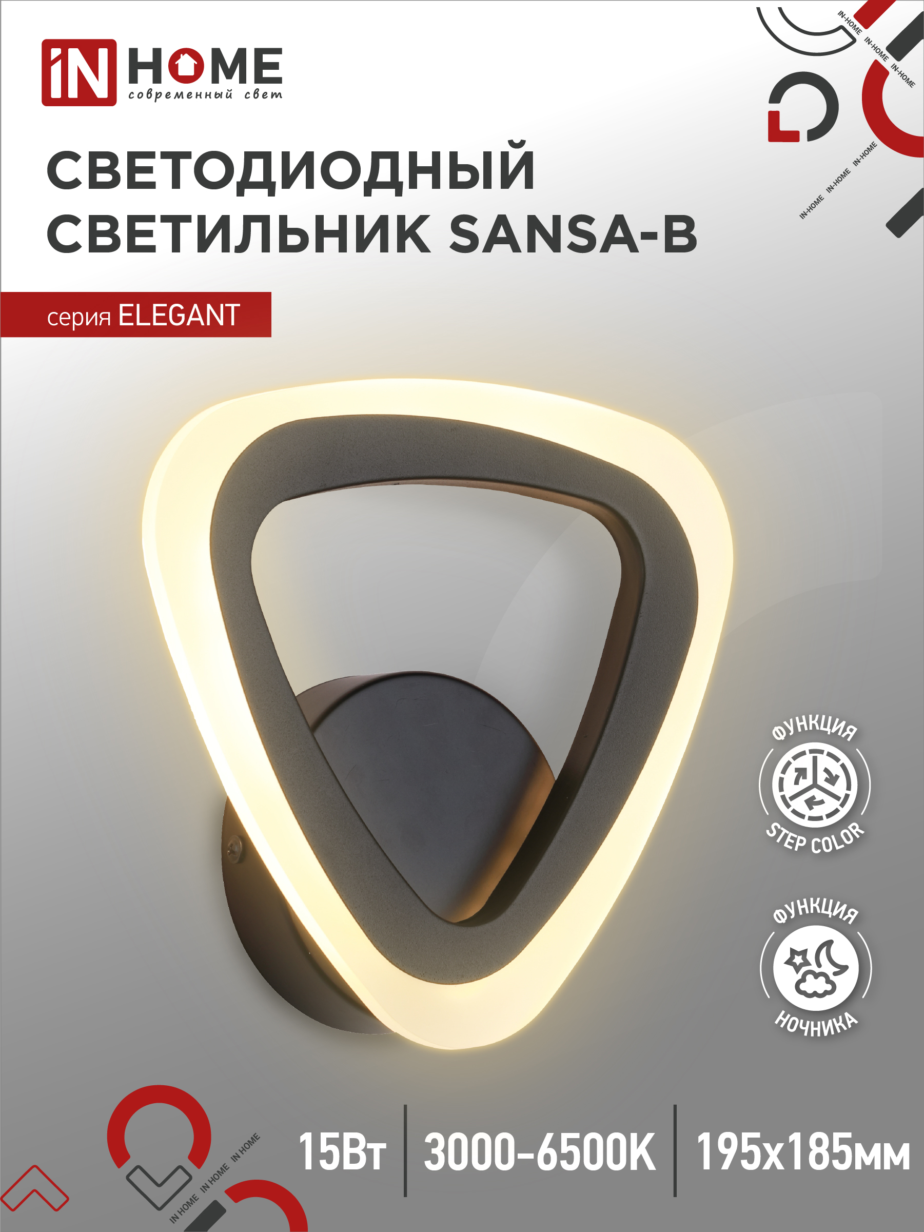 Светильник сд ELEGANT SANSA-B 15Вт 230В 3000-6500K 1200Лм STEP COLOR черный IN HOME (1/20)