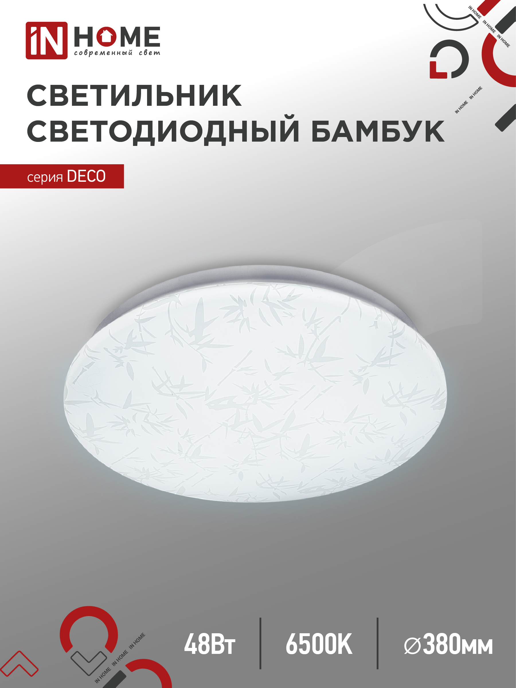 Светильник сд серии DECO 48Вт 230В 6500К 3120Лм 380х55мм БАМБУК IN HOME (1/10)