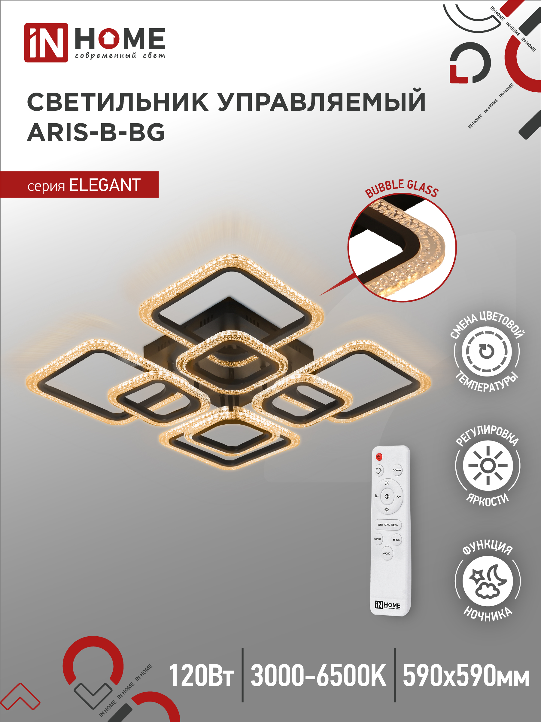 Светильник сд ELEGANT ARIS-B-BG 120Вт 230В 3000-6500K 8400Лм 590х590х115мм ПУ черный IN HOME (1/5)