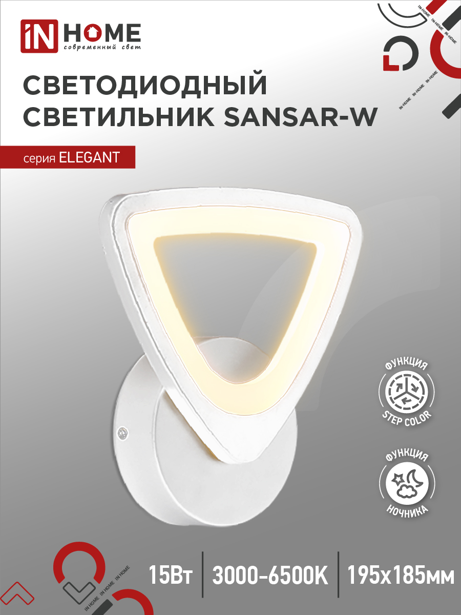 Светильник сд ELEGANT SANSAR-W 15Вт 230В 3000-6500K 1200Лм STEP COLOR белый IN HOME (1/20)