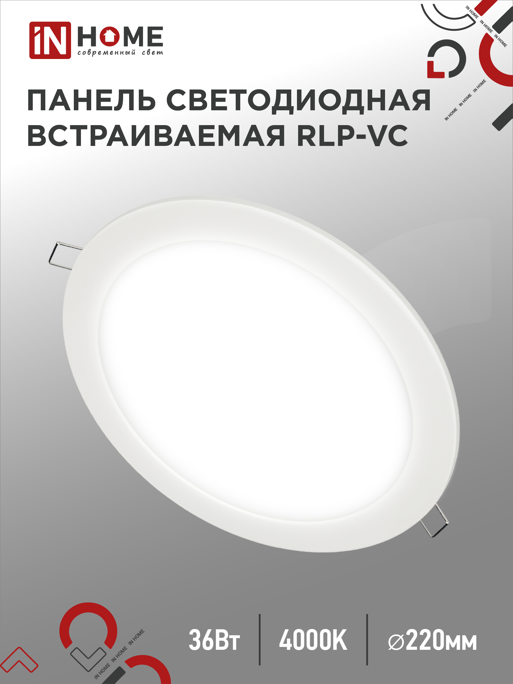 Панель сд встраиваемая круглая RLP-VC 36Вт 230В 4000К 2880Лм 220мм белая IP40 IN HOME (1/30)