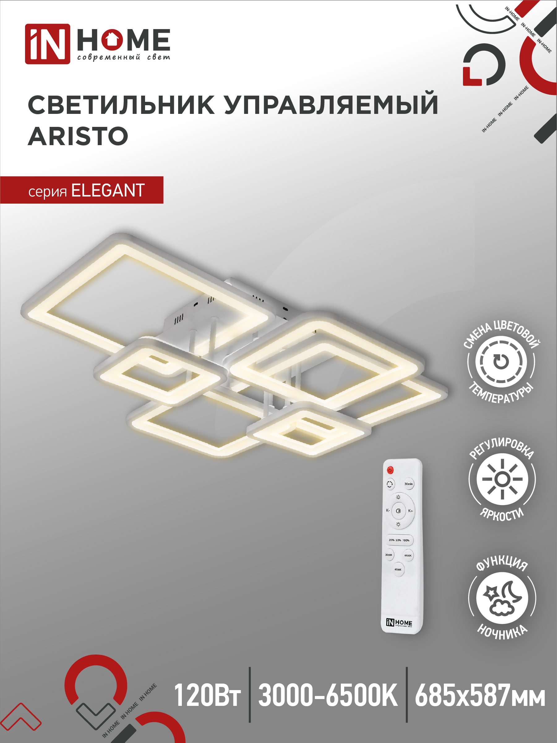 Светильник сд ELEGANT ARISTO-W 120Вт 230В 3000-6500K 8400Лм 686х587х151мм пульт ДУ белый IN HOME