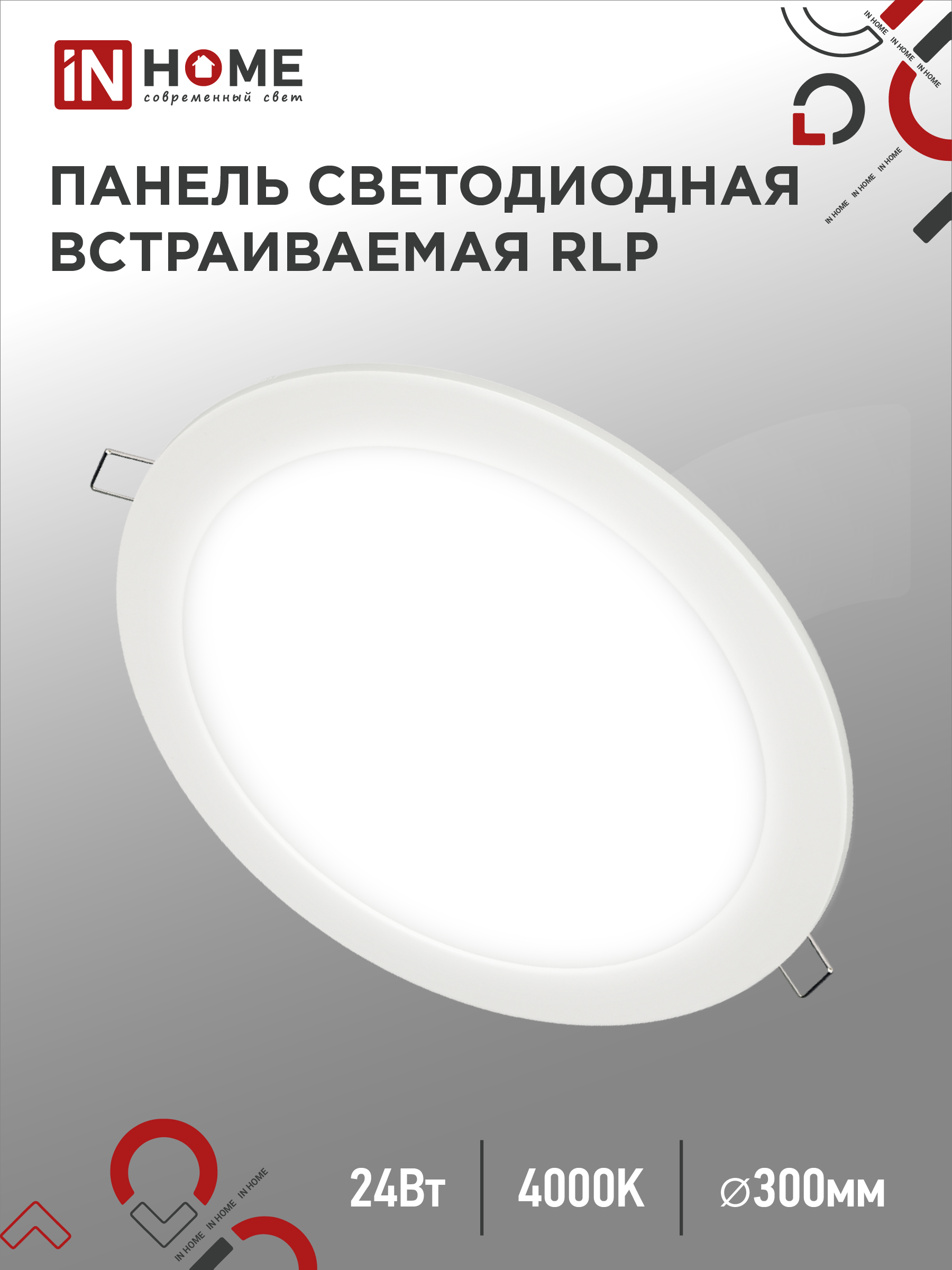 Панель сд встраиваемая круглая RLP 24Вт 230В 4000К 1440Лм 300мм белая IP40 IN HOME (1/20)