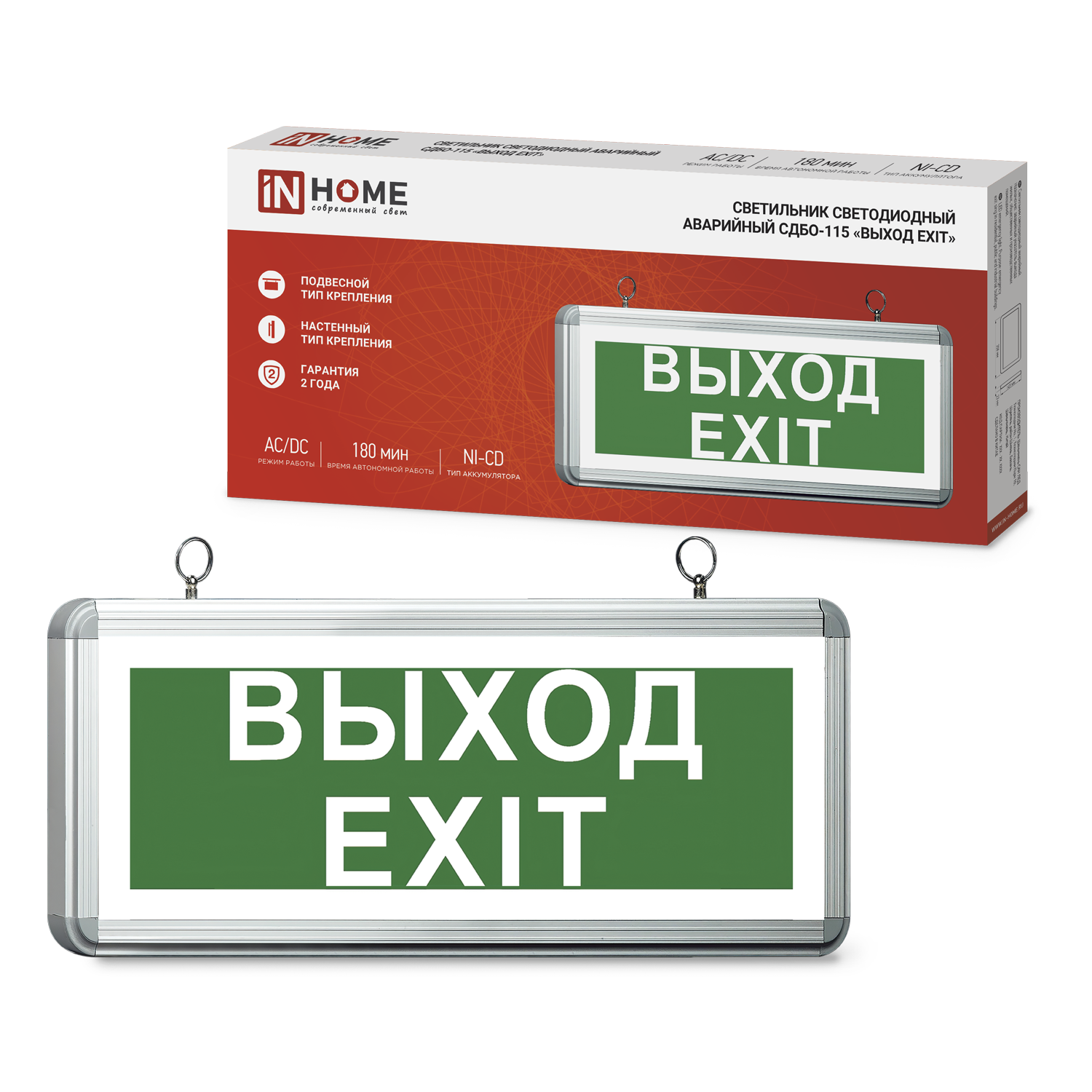 Светильник светодиодный аварийный СДБО-115 "ВЫХОД EXIT" 3 часа NI-CD AC/DC односторонний IN HOME