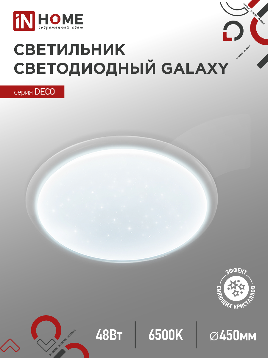 Светильник сд серии DECO 48Вт 230В 6500К 3120Лм 390х78мм GALAXY IN HOME (1/8)