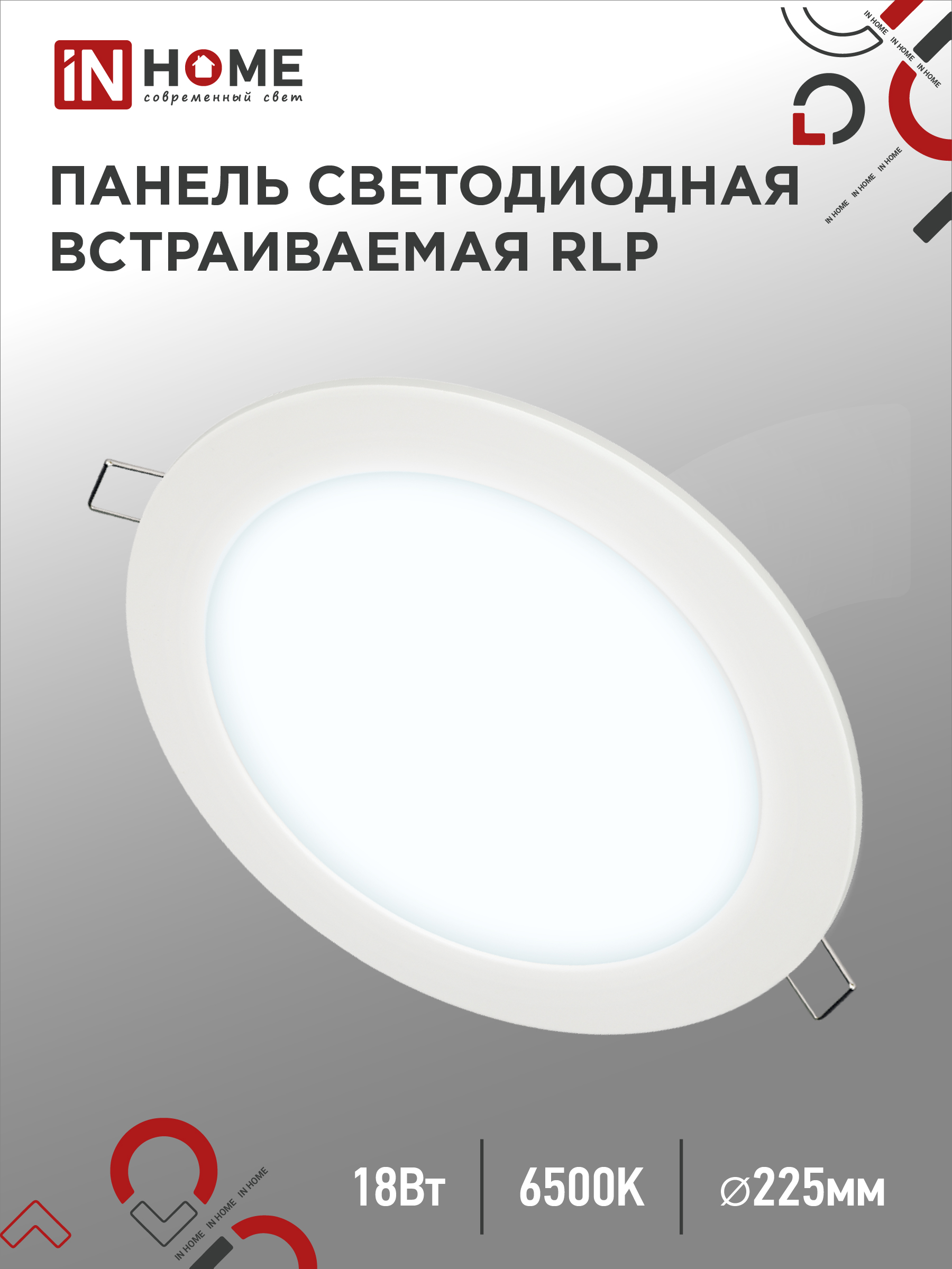 Панель сд встраиваемая круглая RLP 18Вт 230В 6500К 1080Лм 225мм белая IP40 IN HOME (1/30)