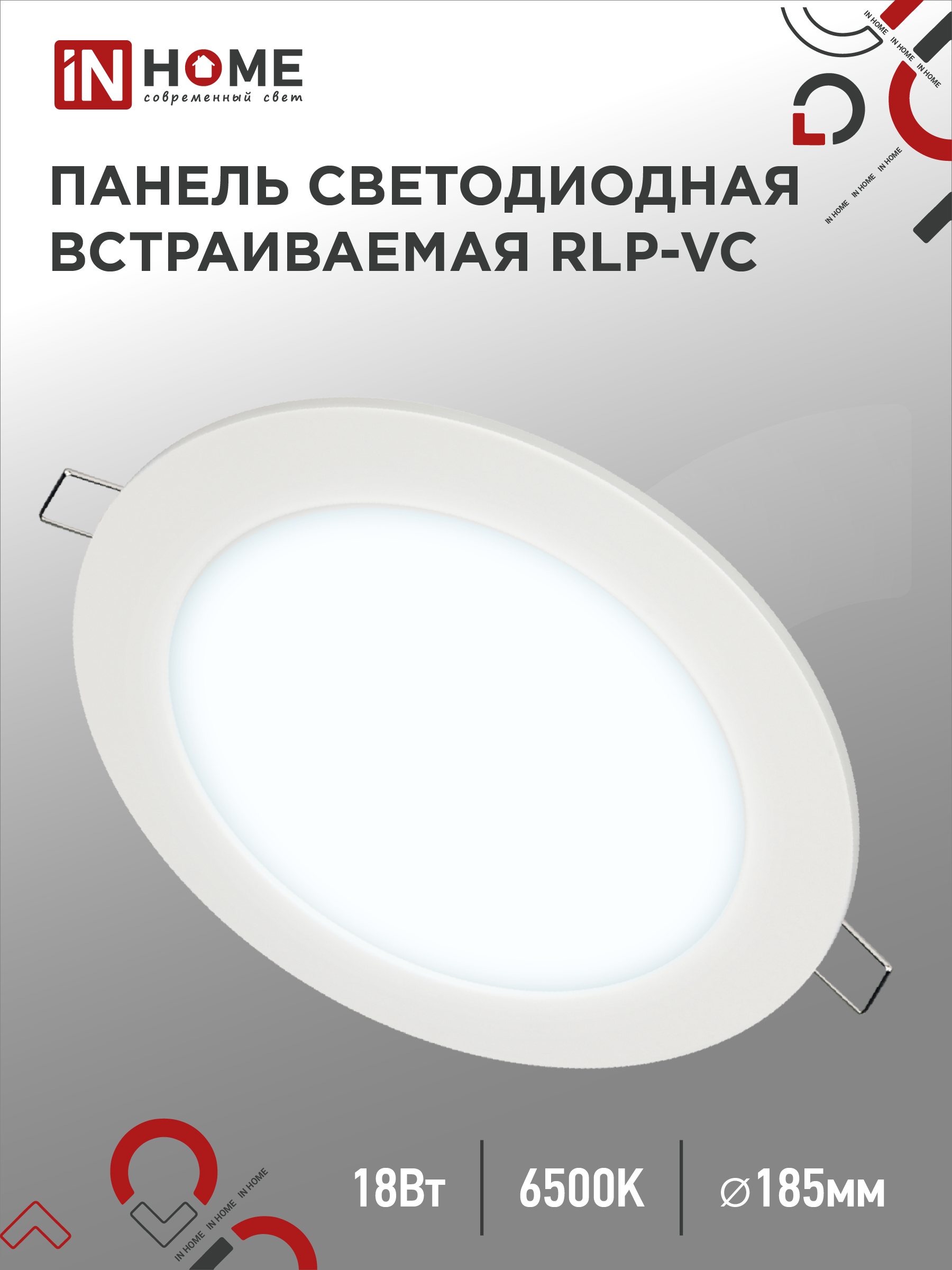 Панель сд встраиваемая круглая RLP-VC 18Вт 230В 6500К 1440Лм 185мм белая IP40 IN HOME (1/30)