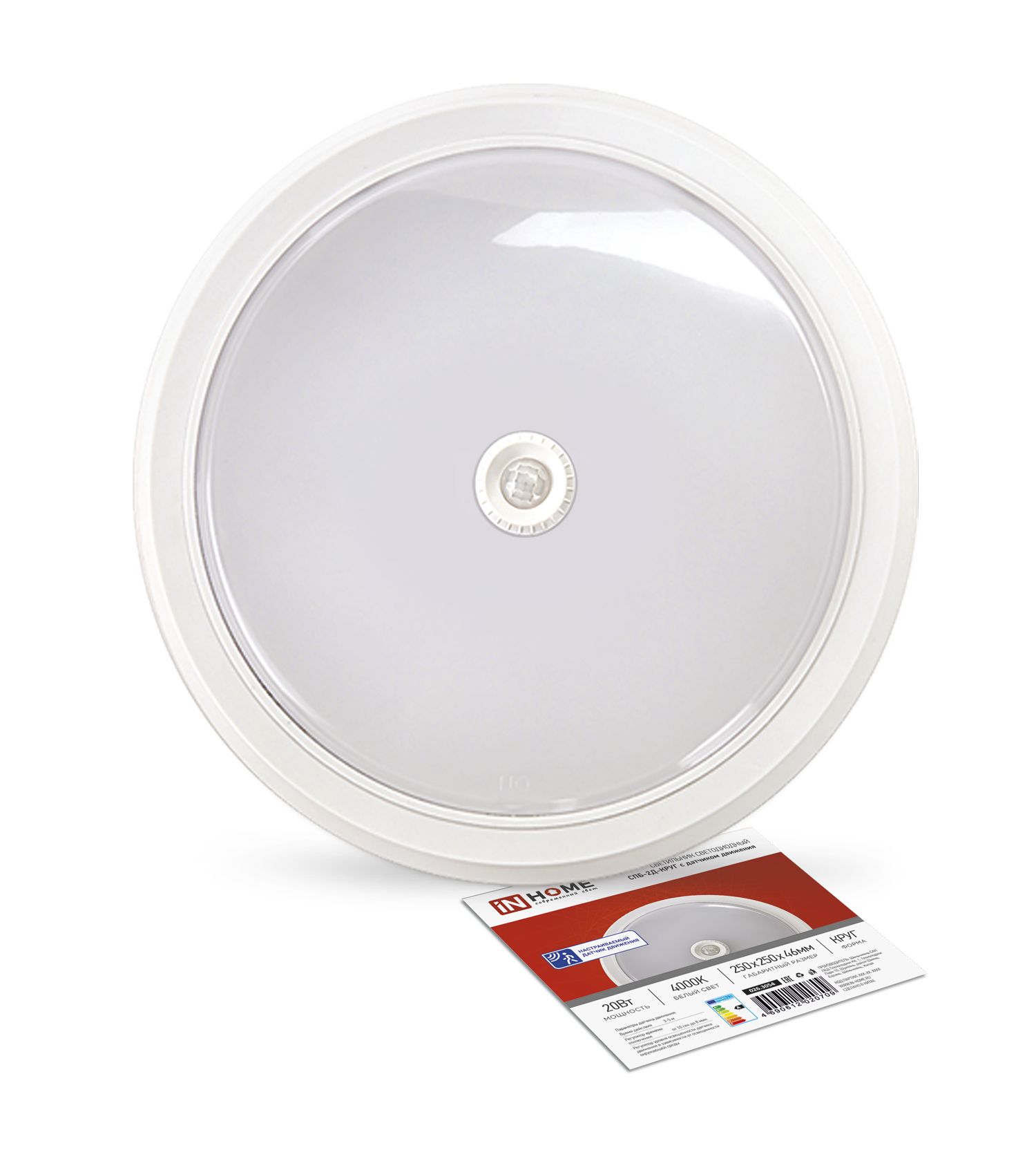 Светильник светодиодный СПБ-2Д-КРУГ 20Вт 230В 4000К 1400Лм 250мм с настраиваемым датчиком белый IN HOME, Светильники ЖКХ	