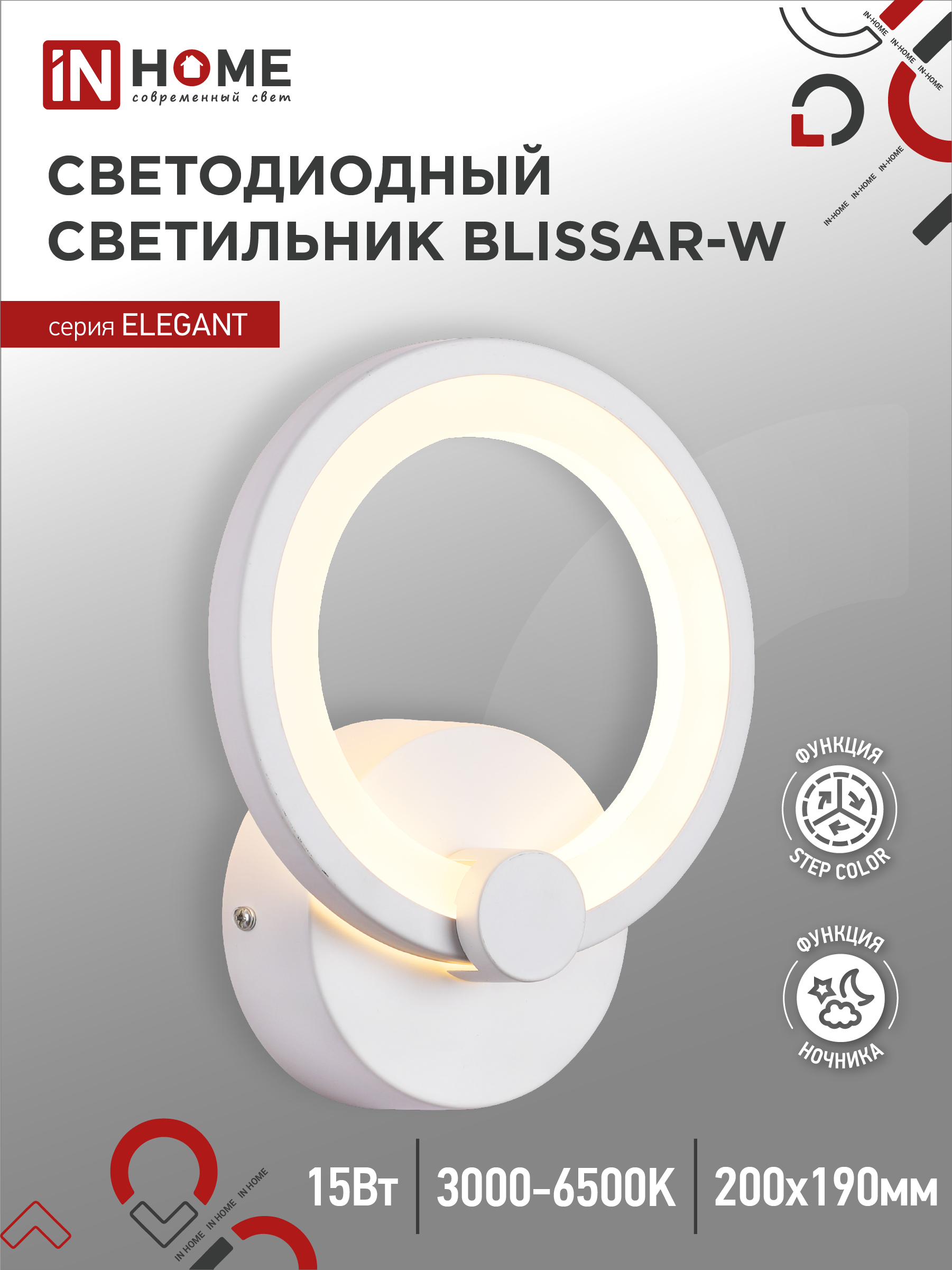 Светильник сд ELEGANT BLISSAR-W 15Вт 230В 3000-6500K 1200Лм STEP COLOR белый IN HOME (1/20)