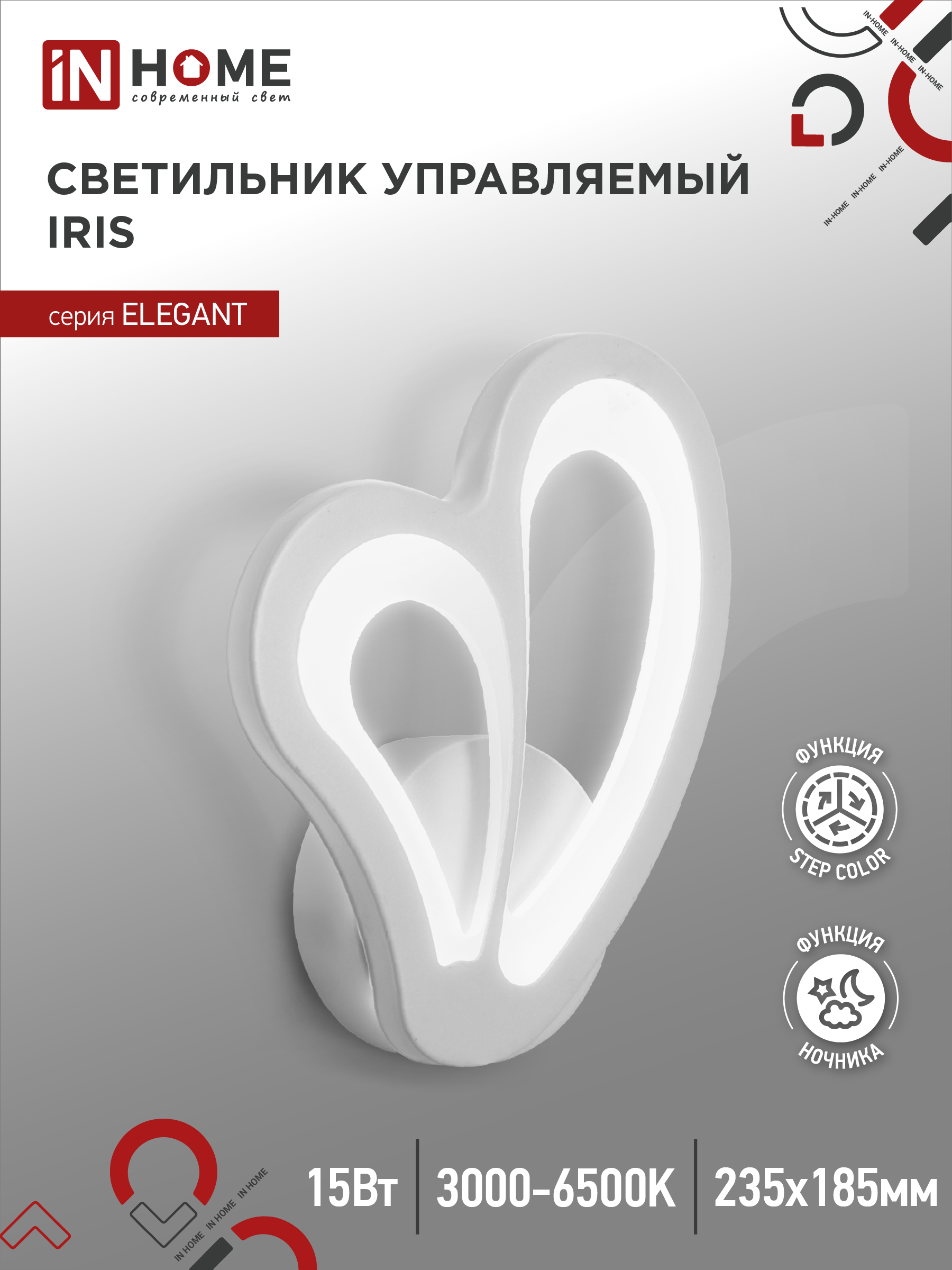 Светильник сд ELEGANT IRIS 15Вт 230В 3000-6500K 1200Лм STEP COLOR белый IN HOME