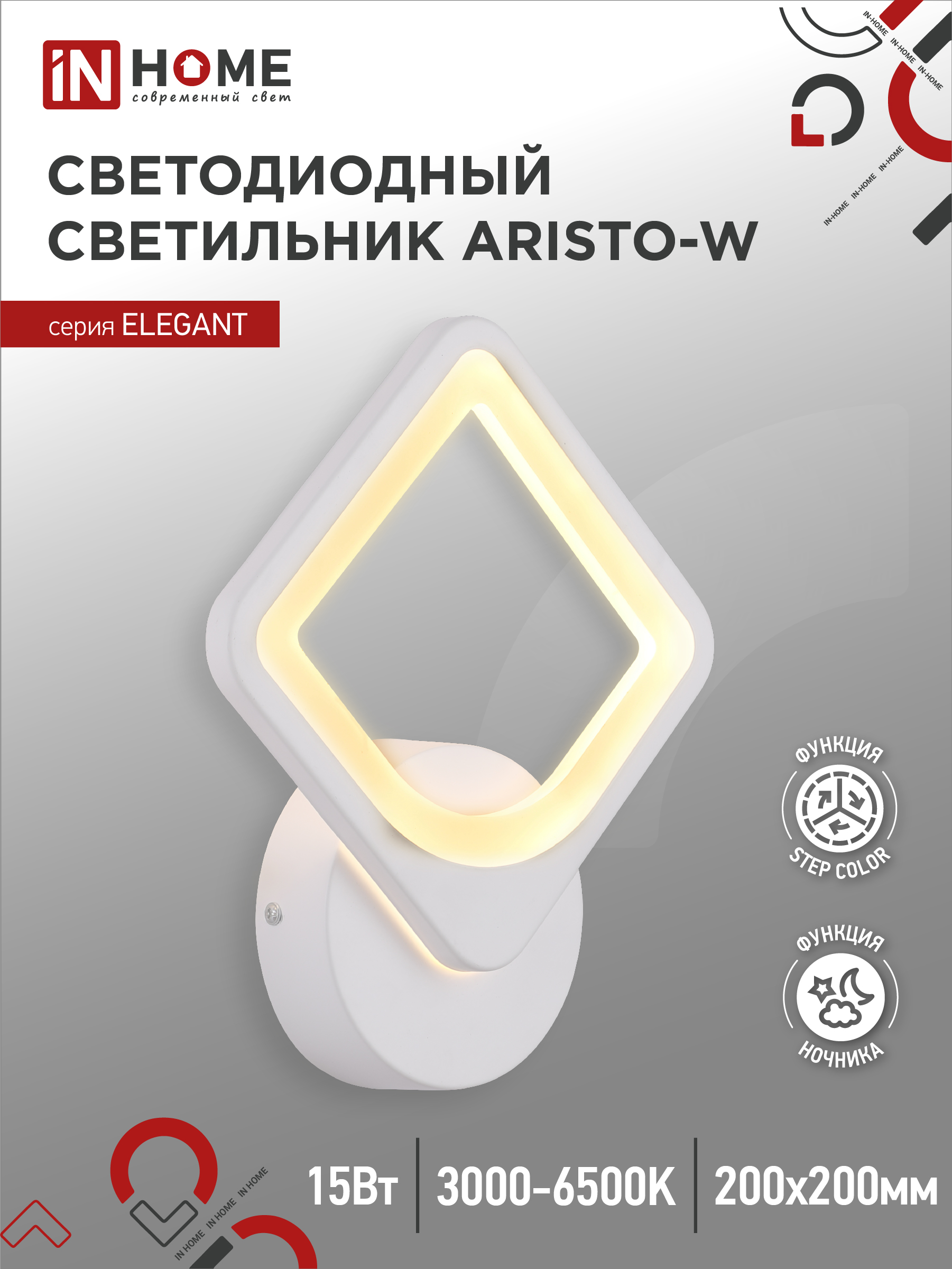 Светильник сд ELEGANT ARISTO-W 15Вт 230В 3000-6500K 1200Лм STEP COLOR белый IN HOME (1/20)