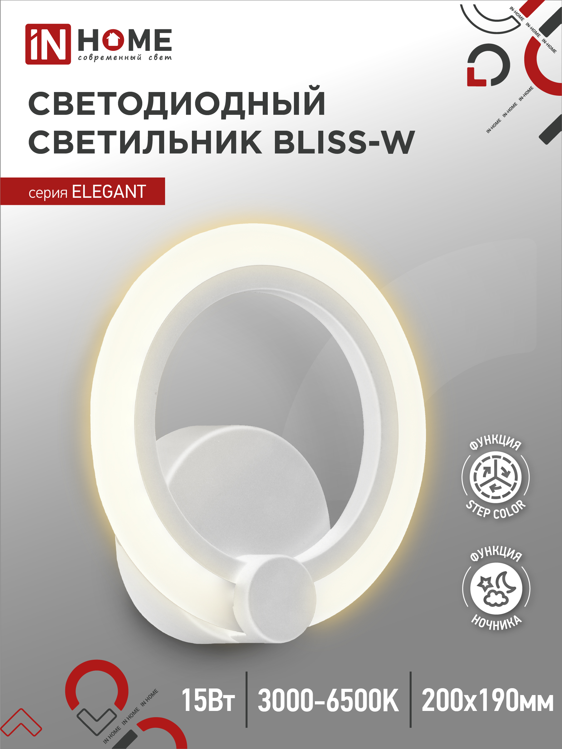 Светильник сд ELEGANT BLISS-W 15Вт 230В 3000-6500K 1200Лм STEP COLOR белый IN HOME (1/20)
