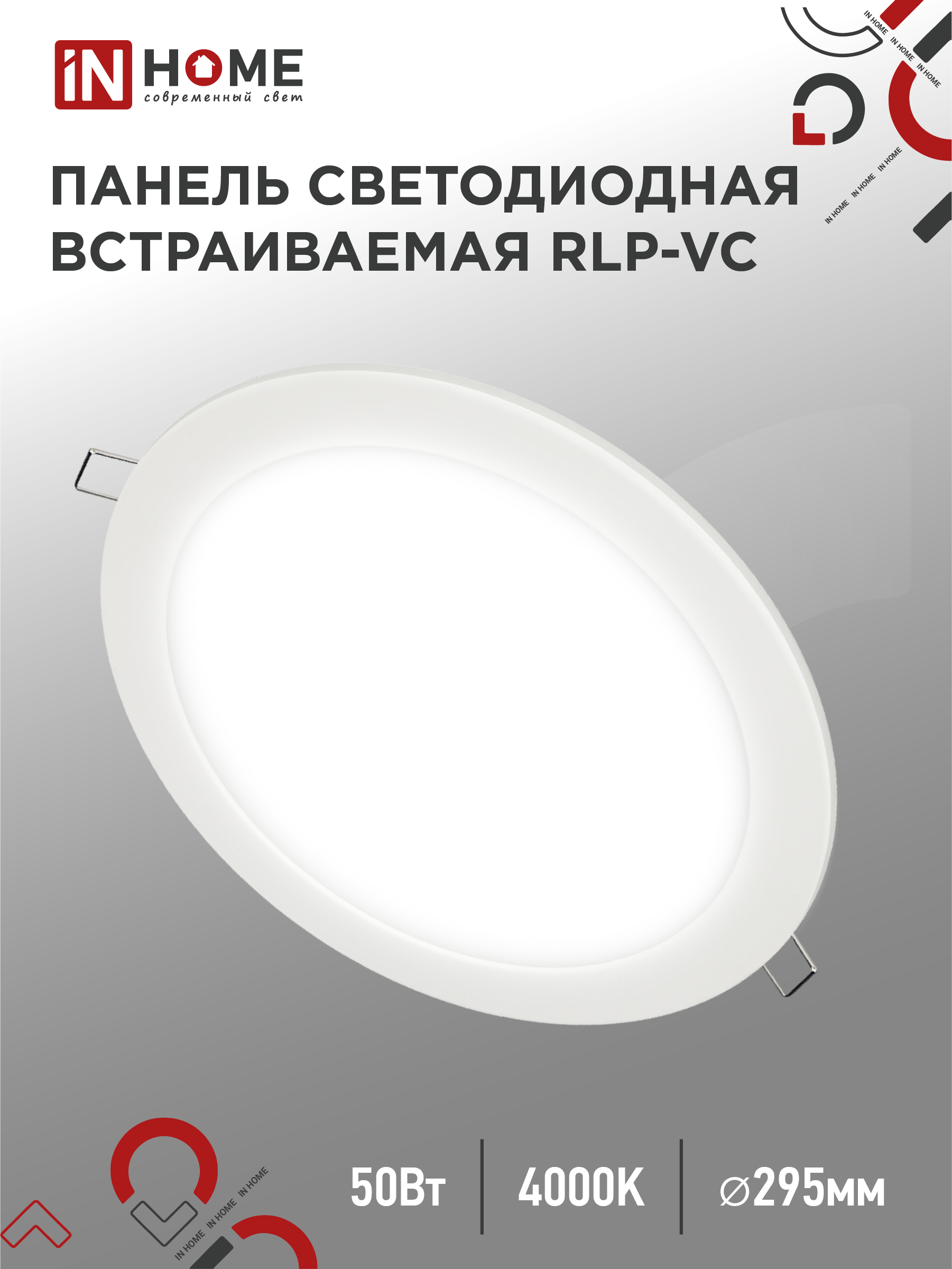 Панель сд встраиваемая круглая RLP-VC 50Вт 230В 4000К 4000Лм 296мм белая IP40 IN HOME (1/20)