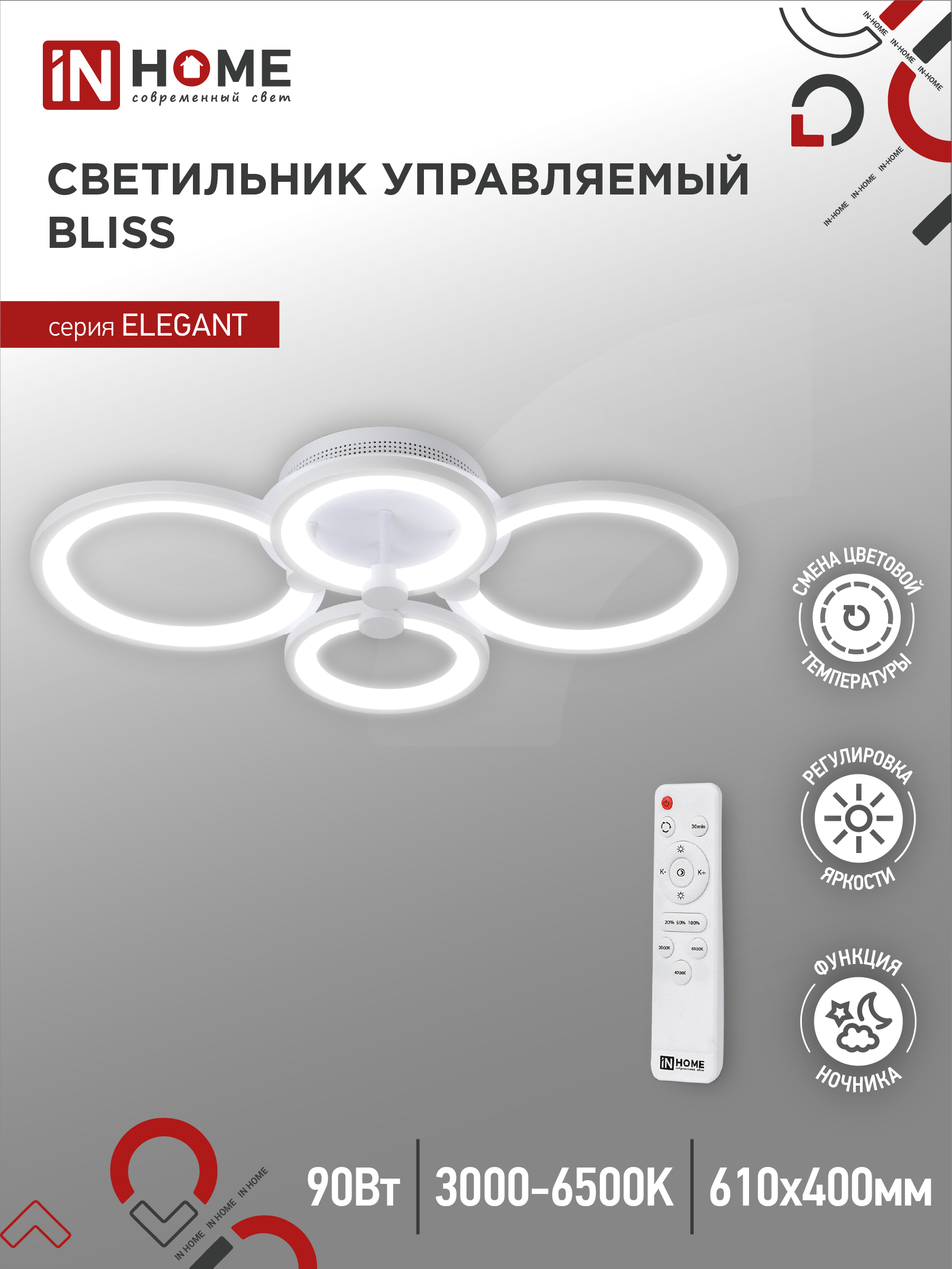 Светильник сд ELEGANT BLISS-W 90Вт 230В 3000-6500K 7000Лм 610х400х130мм c пультом ДУ белый IN HOME (1/5)