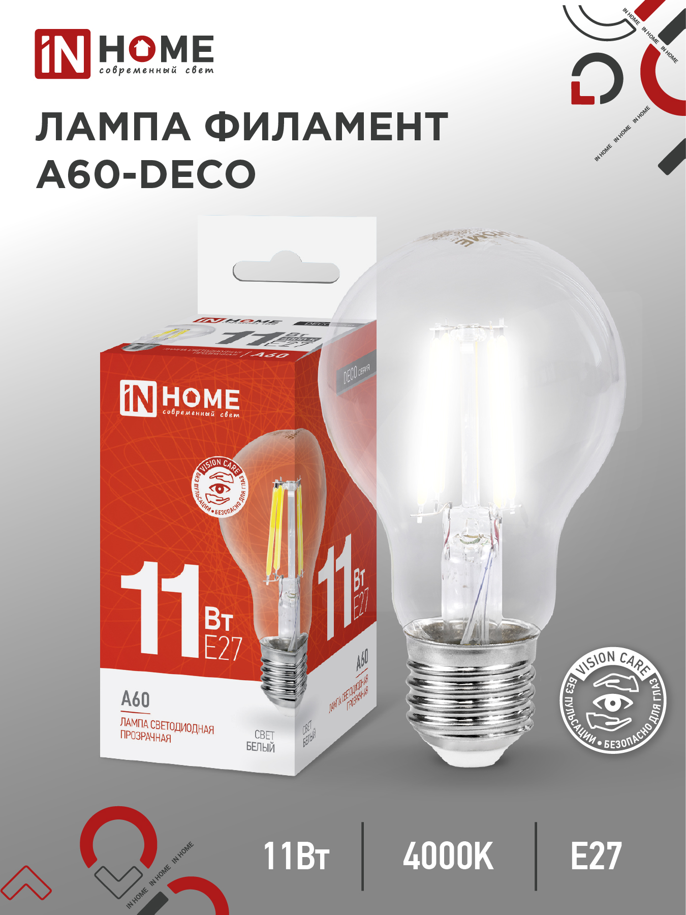 Лампа сд LED-A60-deco 11Вт 230В Е27 4000К 1160Лм прозрачная IN HOME (10/50)