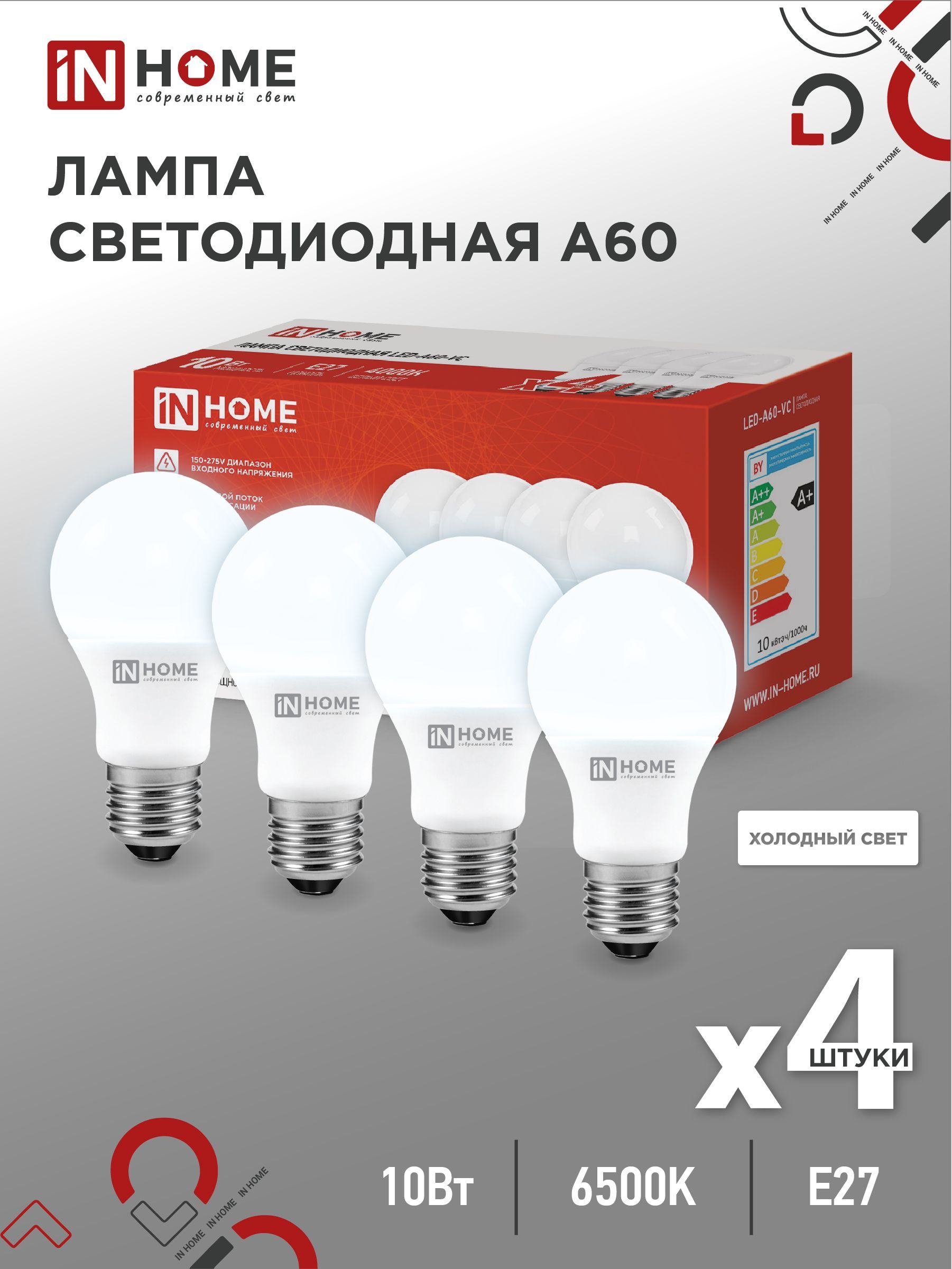 Лампа светодиодная LED-A60-VC 4PACK 10Вт 230В Е27 6500К 950Лм (4шт./упак) IN HOME, Лампы светодиодные бытовые	