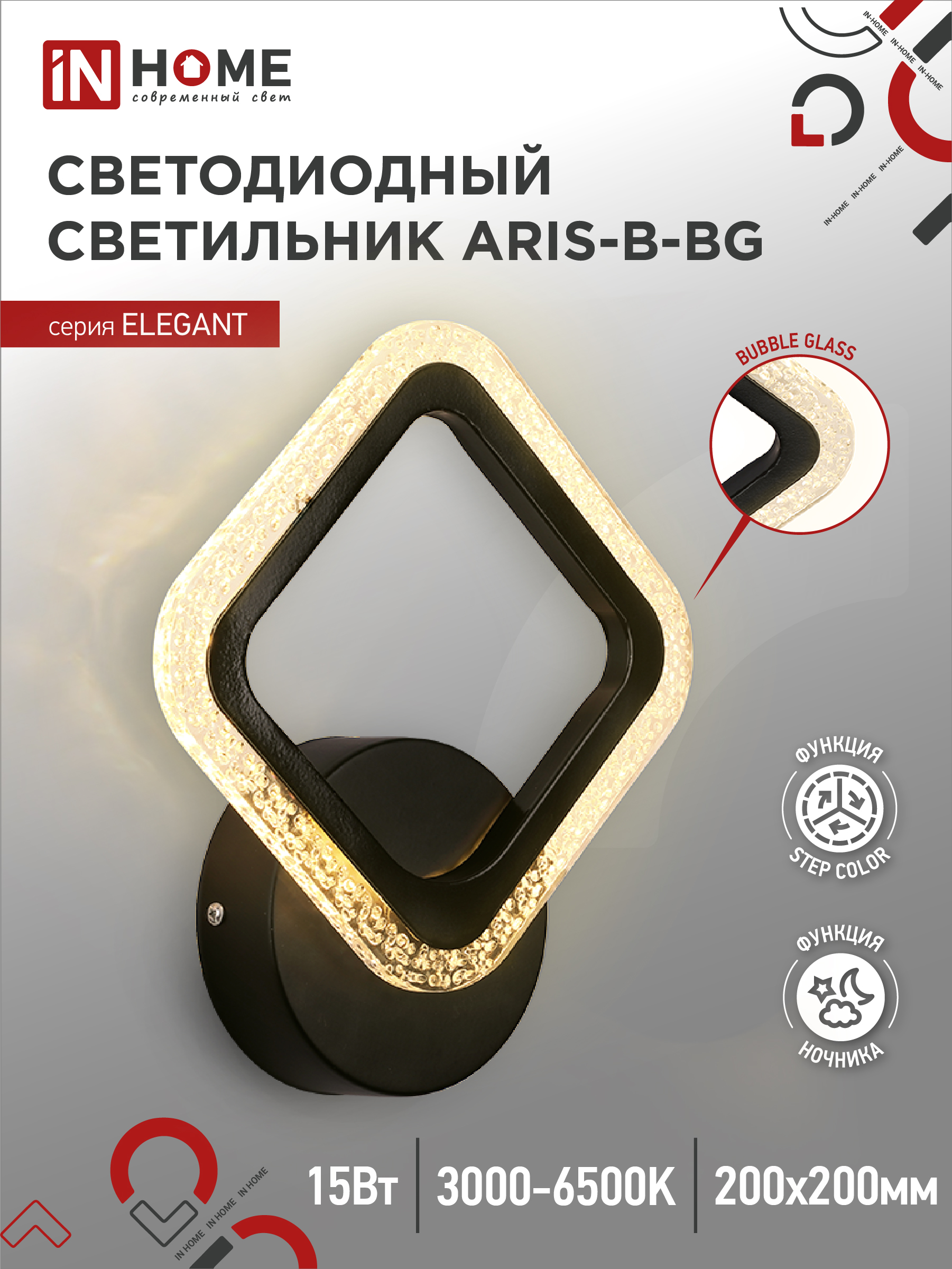 Светильник сд ELEGANT ARIS-B-BG 15Вт 230В 3000-6500K 1200Лм STEP COLOR черный IN HOME (1/20)