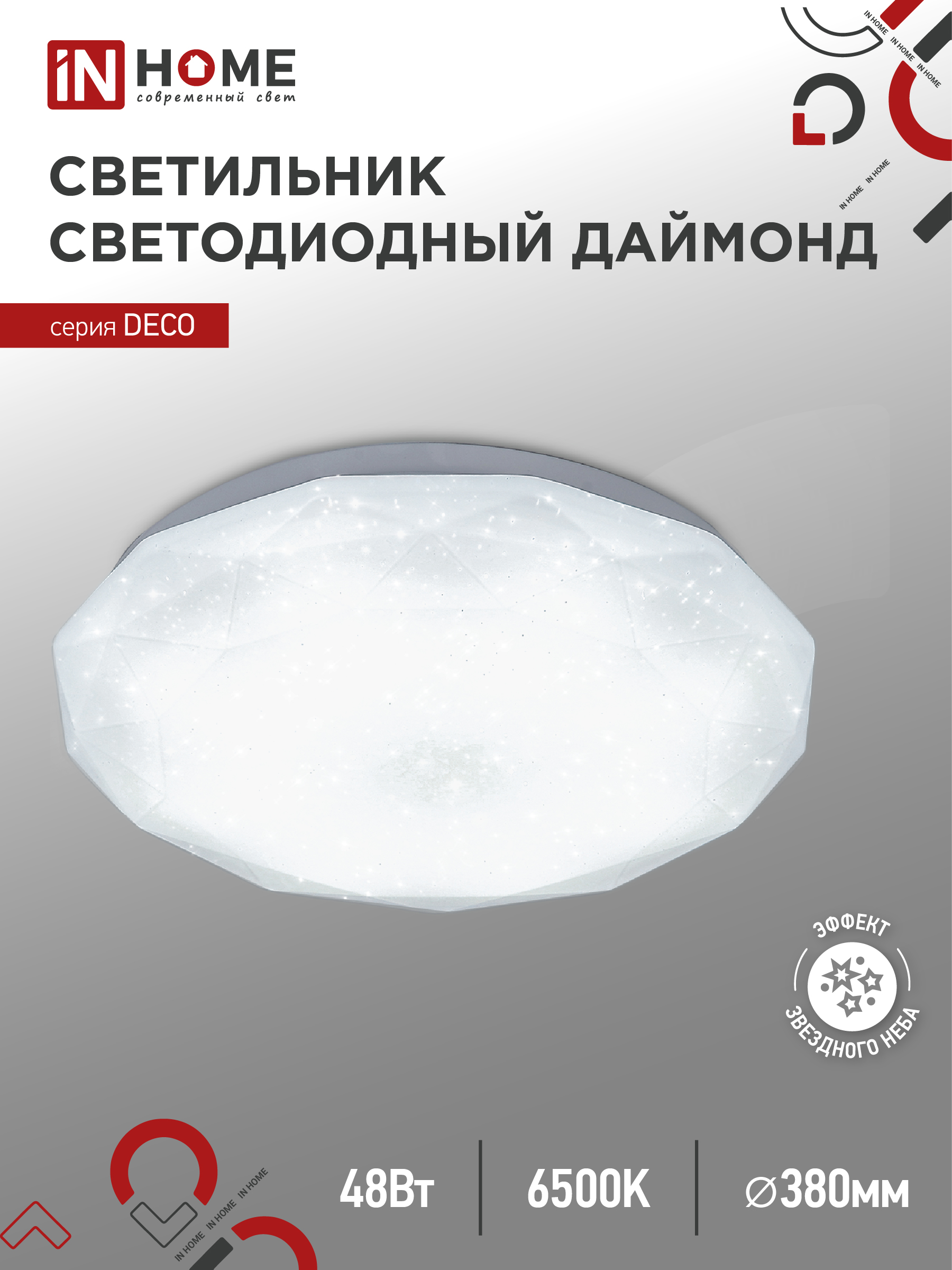 Светильник сд серии DECO 48Вт 230В 6500К 3120Лм 380х55мм ДАЙМОНД IN HOME (1/10)