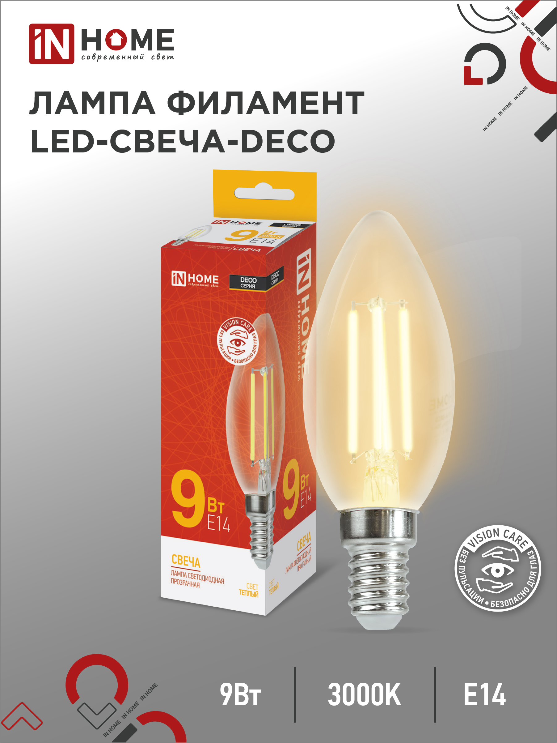 Лампа сд LED-СВЕЧА-deco 9Вт 230В Е14 3000К 1040Лм прозрачная IN HOME (10/50)