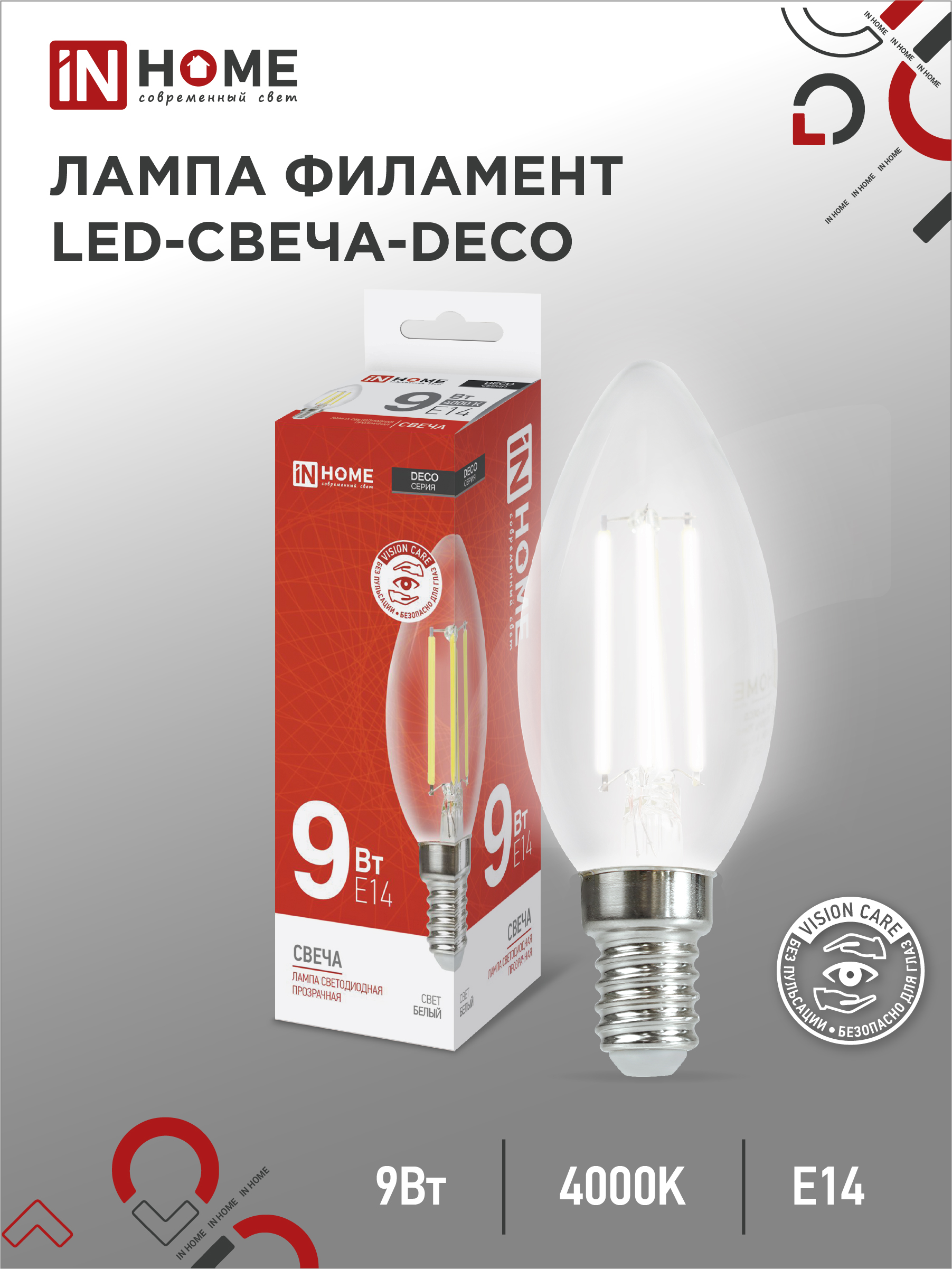 Лампа сд LED-СВЕЧА-deco 9Вт 230В Е14 4000К 1040Лм прозрачная IN HOME (10/50)