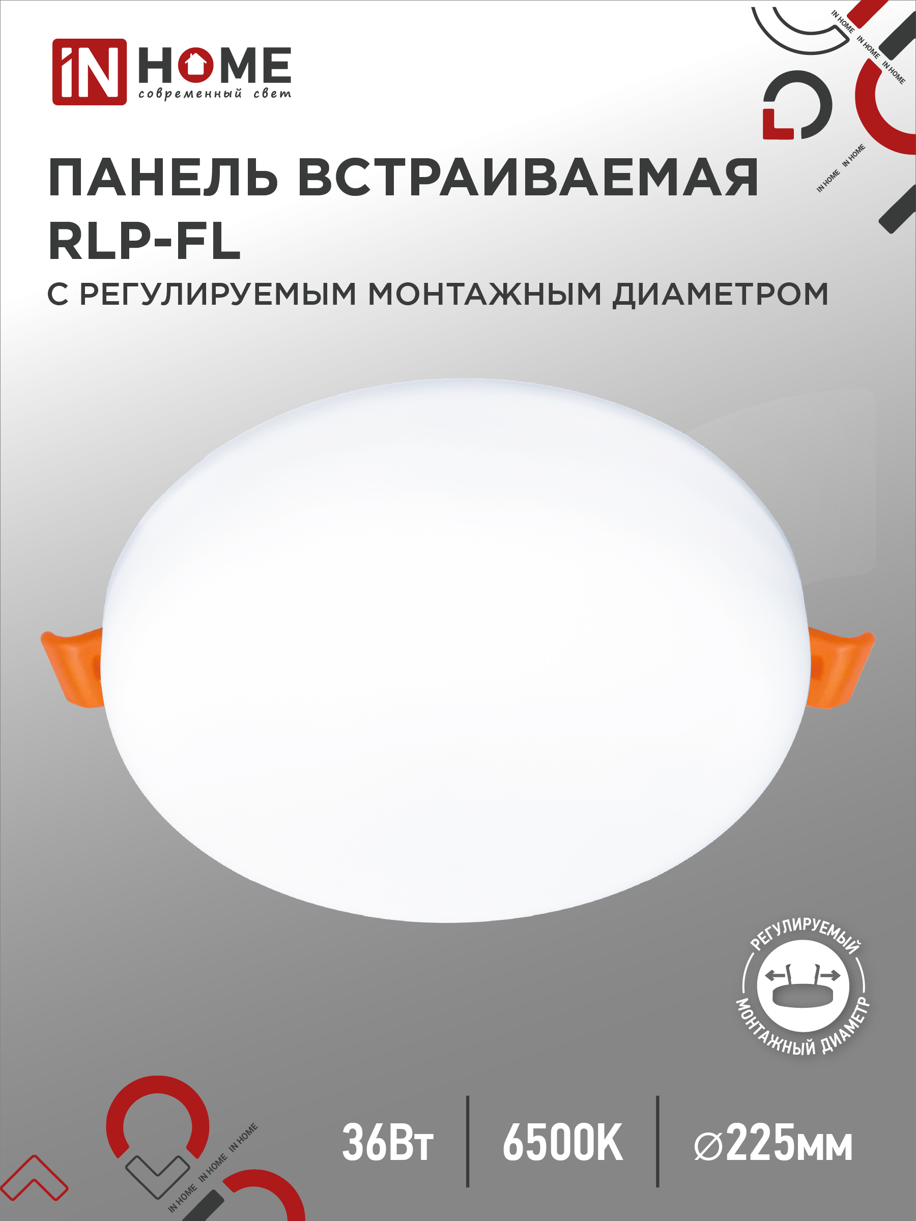 Панель сд встр безрам RLP-FL 36Вт 230В 6500К 3240Лм 225мм с рег. монтаж. 50-210мм белая IP20 IN HOME (20)