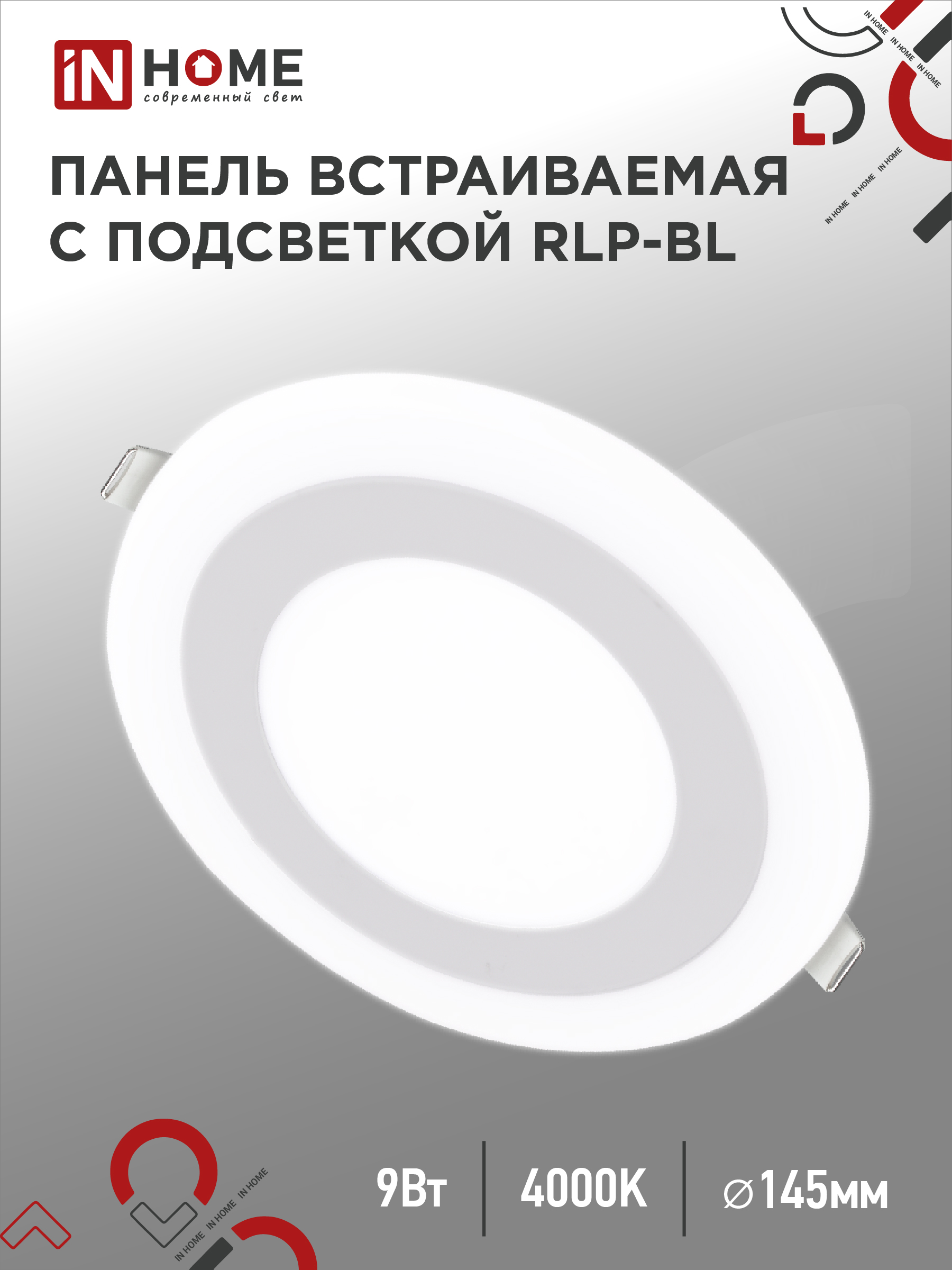 Панель сд встраиваемая круглая RLP-BL 9Вт 230В 4000К 540Лм 145мм с подсветкой белая IP20 IN HOME (1/
