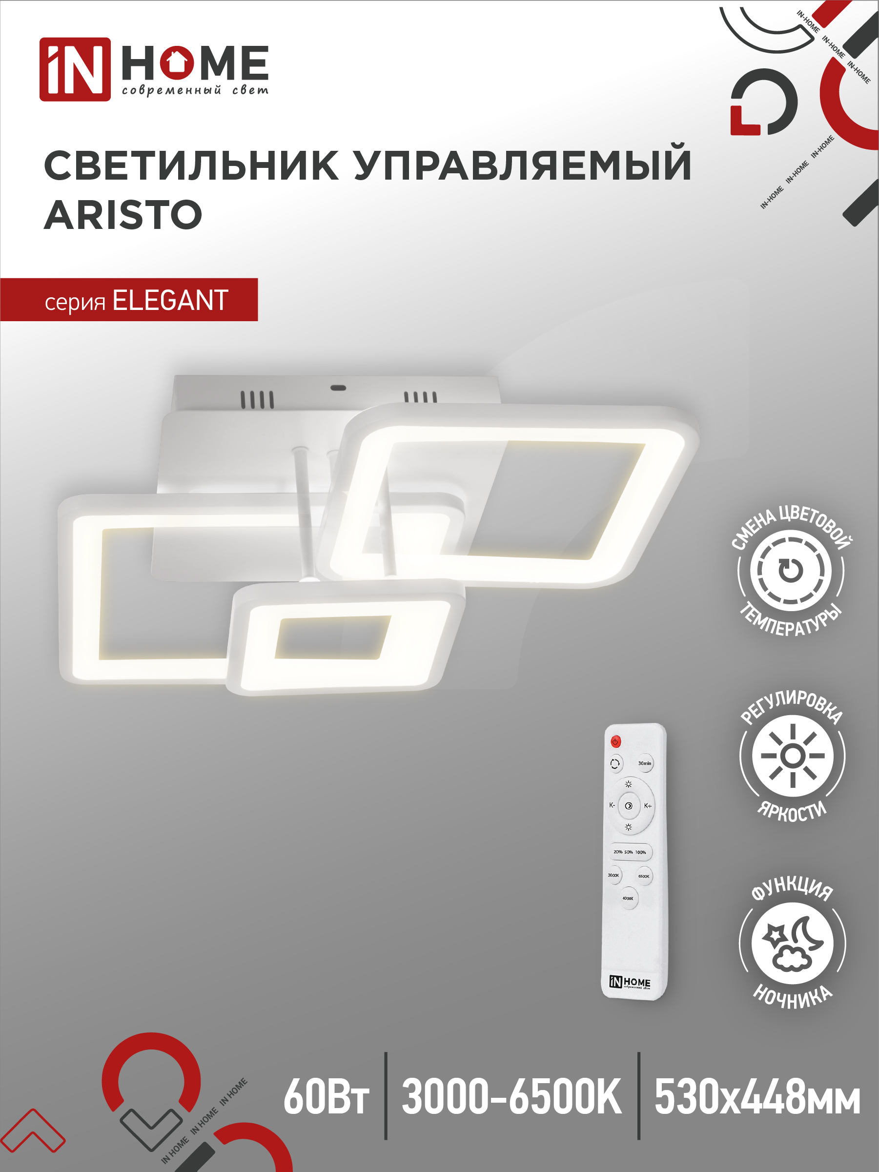 Светильник сд ELEGANT ARISTO-W 60Вт 230В 3000-6500K 4700Лм 531х448х151мм пульт ДУ белый IN HOME (1/5)