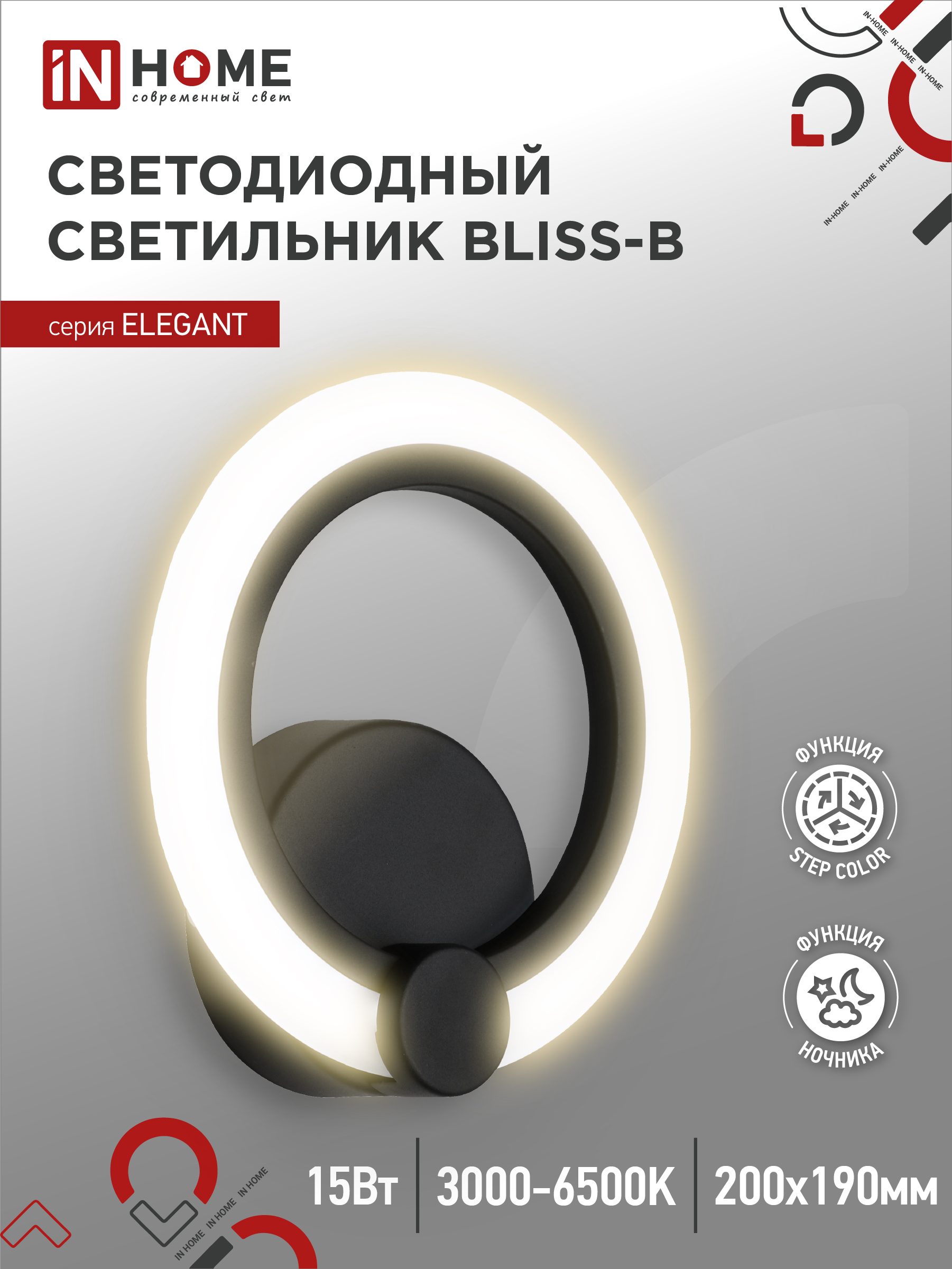Светильник сд ELEGANT BLISS-B 15Вт 230В 3000-6500K 1200Лм STEP COLOR черный IN HOME (1/20)