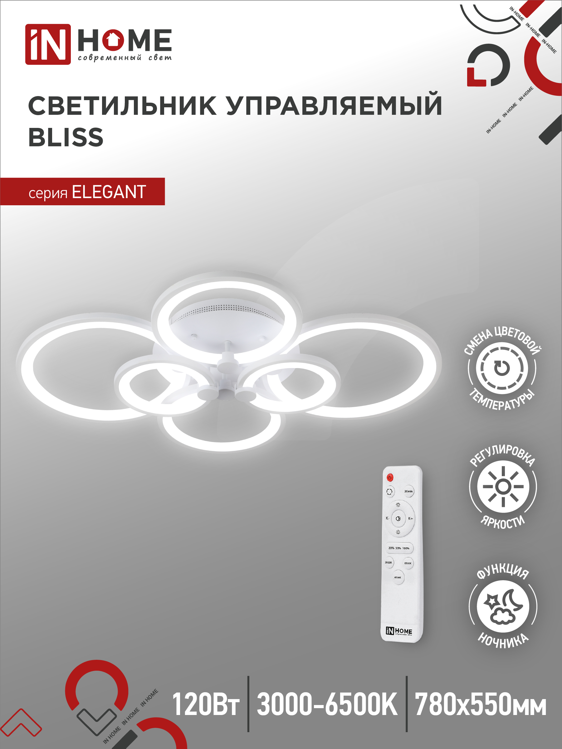 Светильник сд ELEGANT BLISS-W 120Вт 230В 3000-6500K 8400Лм 780х550х130мм c пультом ДУ белый IN HOME