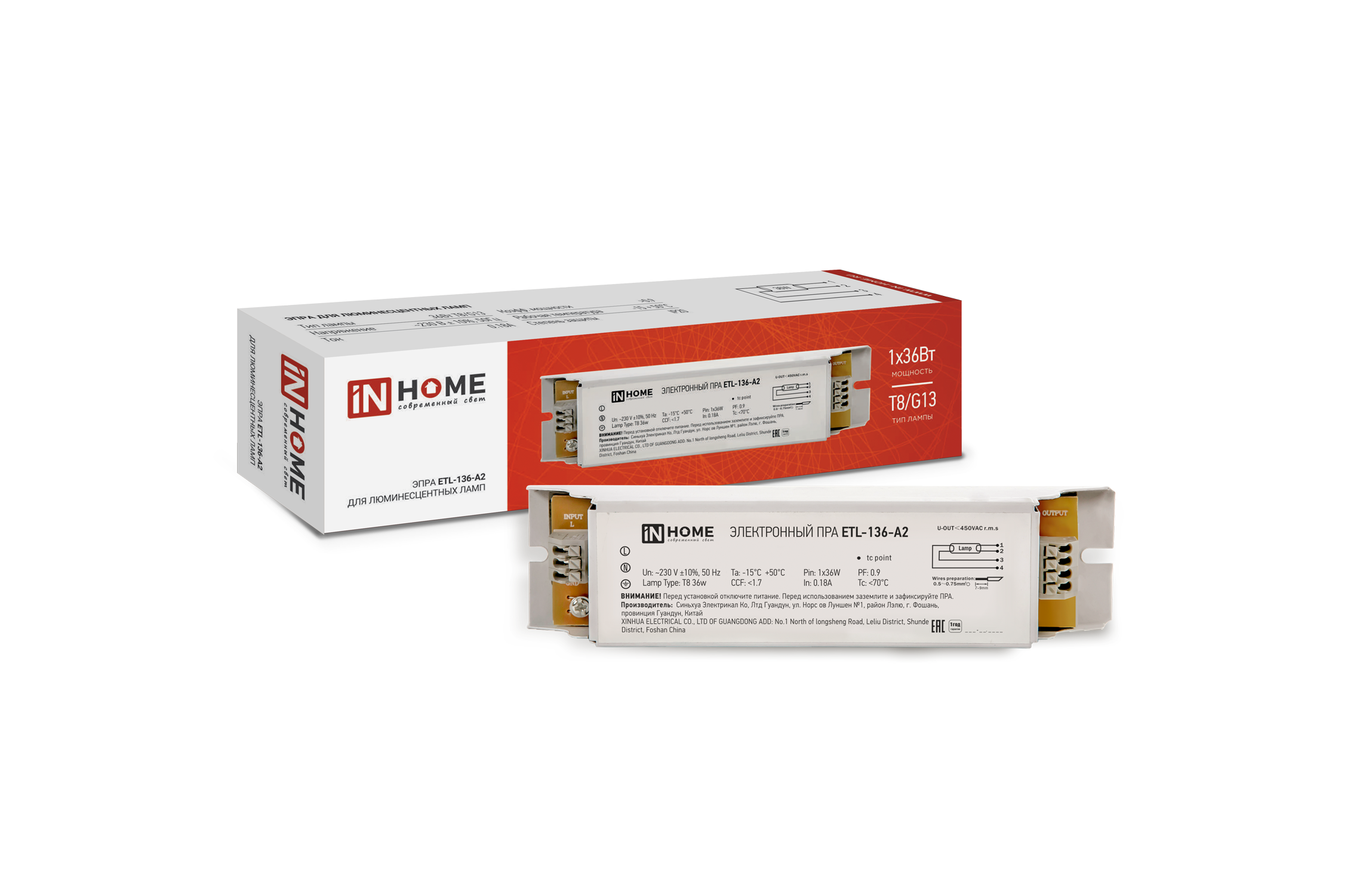 ЭПРА для люминесцентных ламп ETL-136-А2 1х36Вт Т8/G13 IN HOME (1/100)