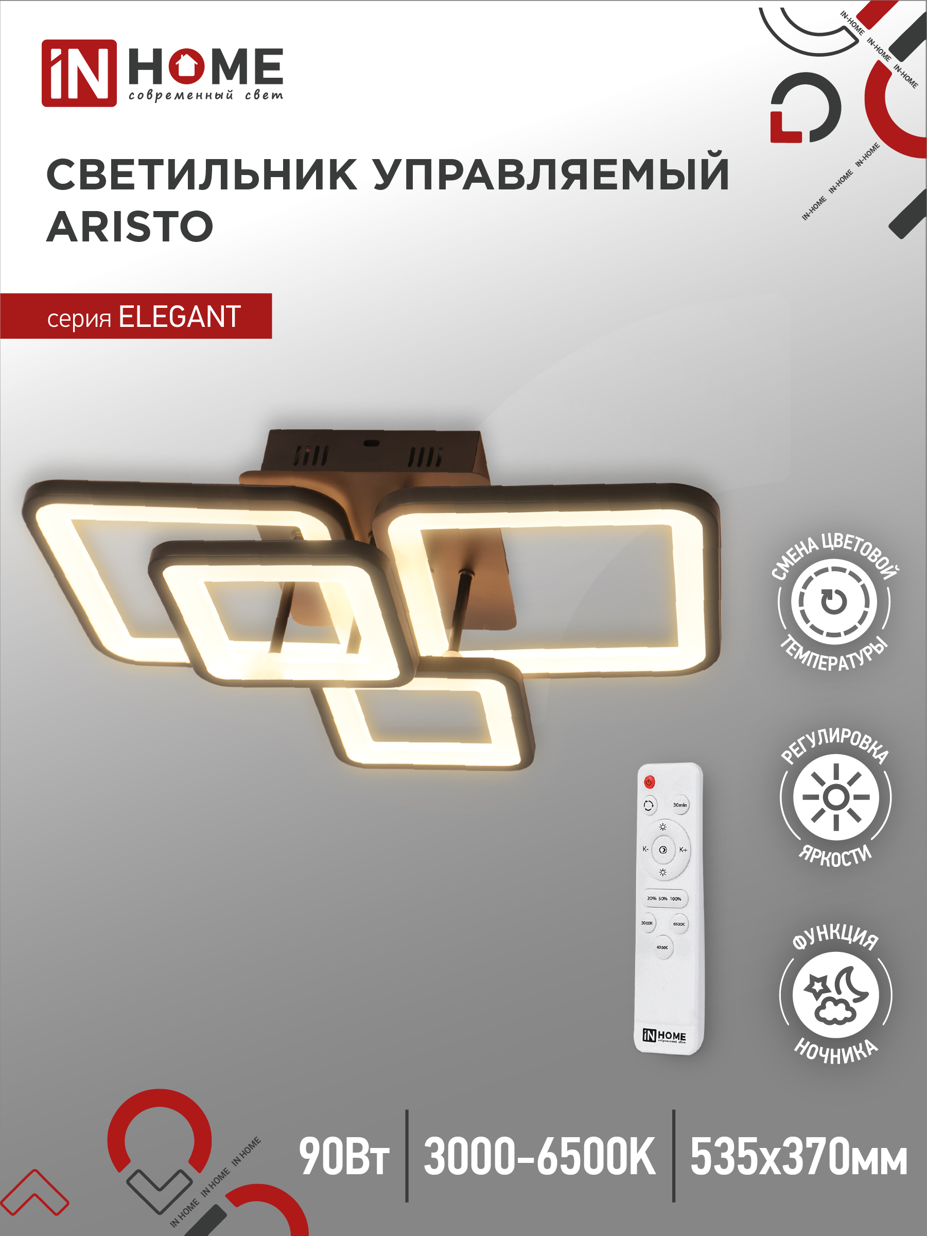 Светильник сд ELEGANT ARISTO-B 90Вт 230В 3000-6500K 7000Лм 535х370х151мм пульт ДУ черный IN HOME