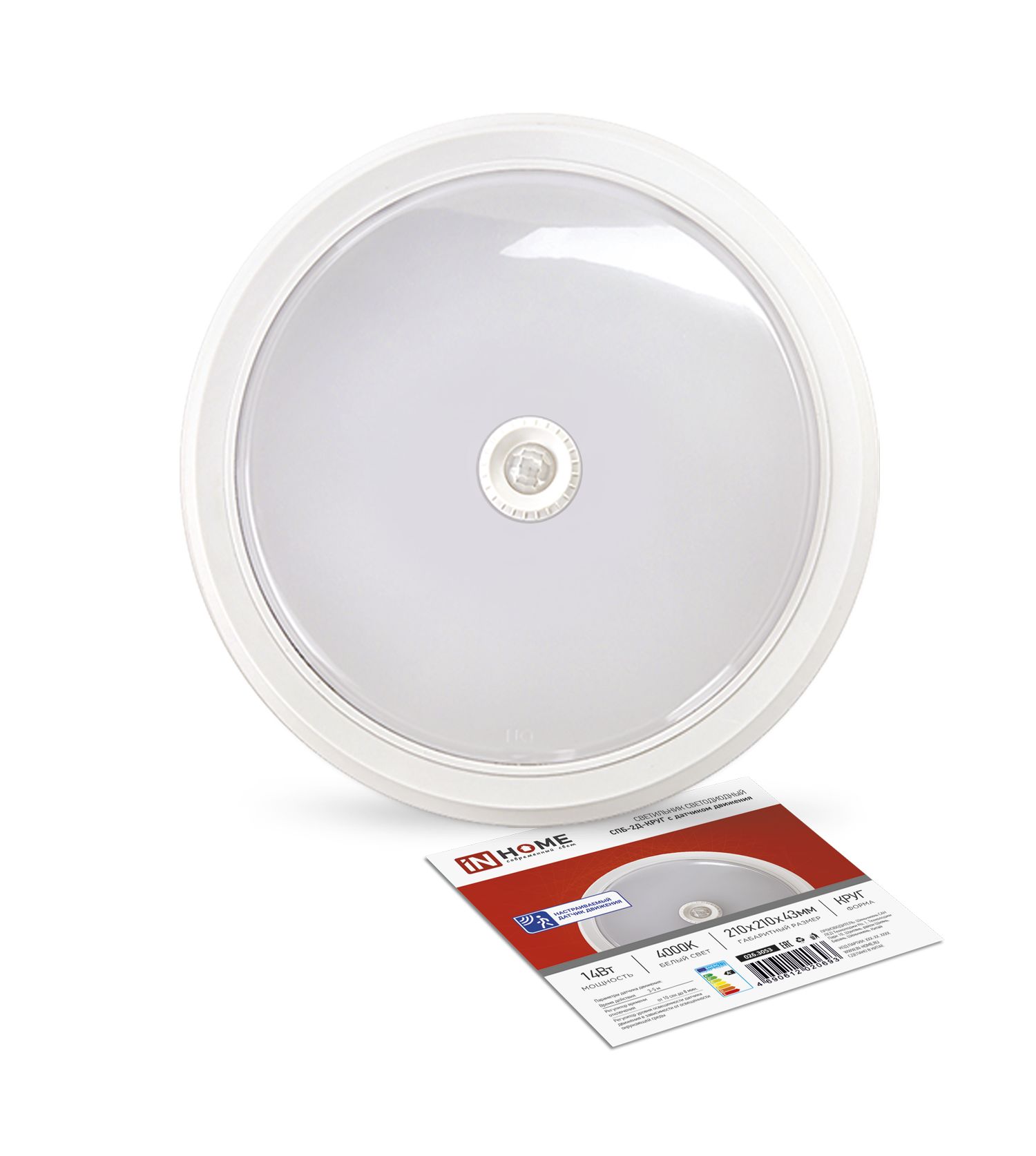Светильник светодиодный СПБ-2Д-КРУГ 14Вт 230В 4000К 1100Лм 210мм с настраиваемым датчиком белый IN HOME, Светильники ЖКХ	