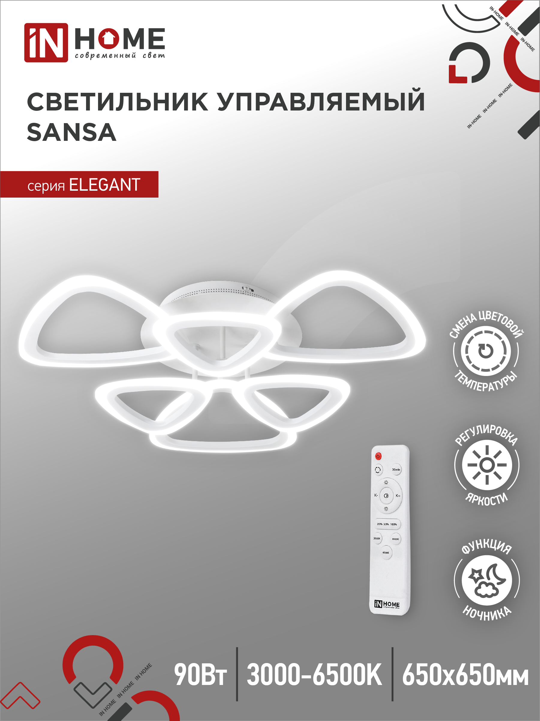 Светильник сд ELEGANT SANSA-W 90Вт 230В 3000-6500K 7000Лм 650х650х130мм c пультом ДУ белый IN HOME (