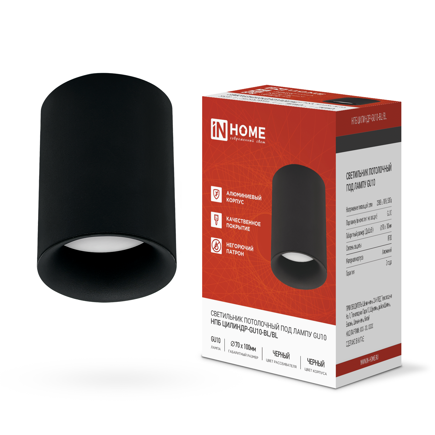 Светильник потолочный НПБ ЦИЛИНДР-GU10-BL/BL под GU10 70x100мм черный IN HOME (1/50)
