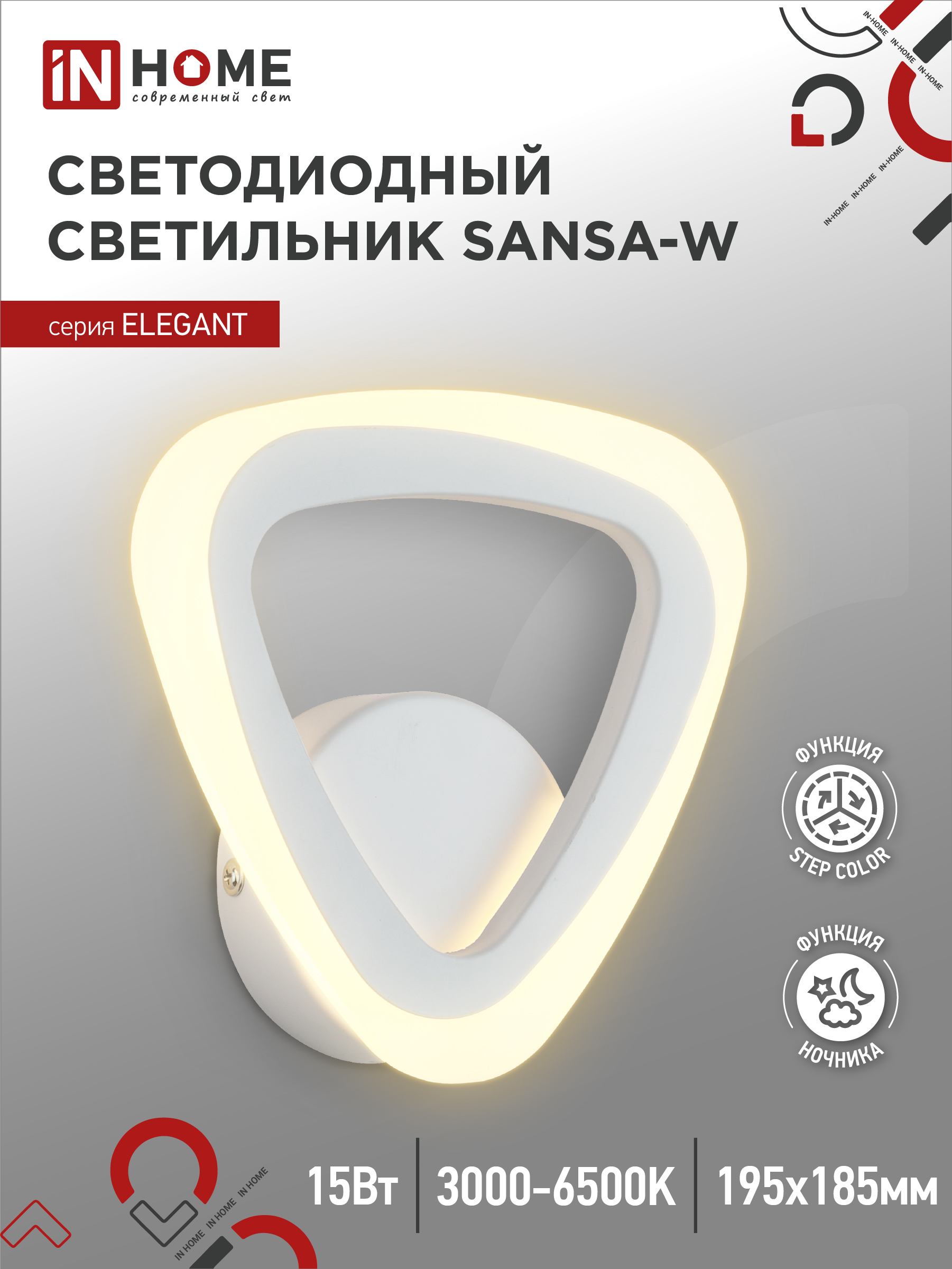 Светильник сд ELEGANT SANSA-W 15Вт 230В 3000-6500K 1200Лм STEP COLOR белый IN HOME (1/20)