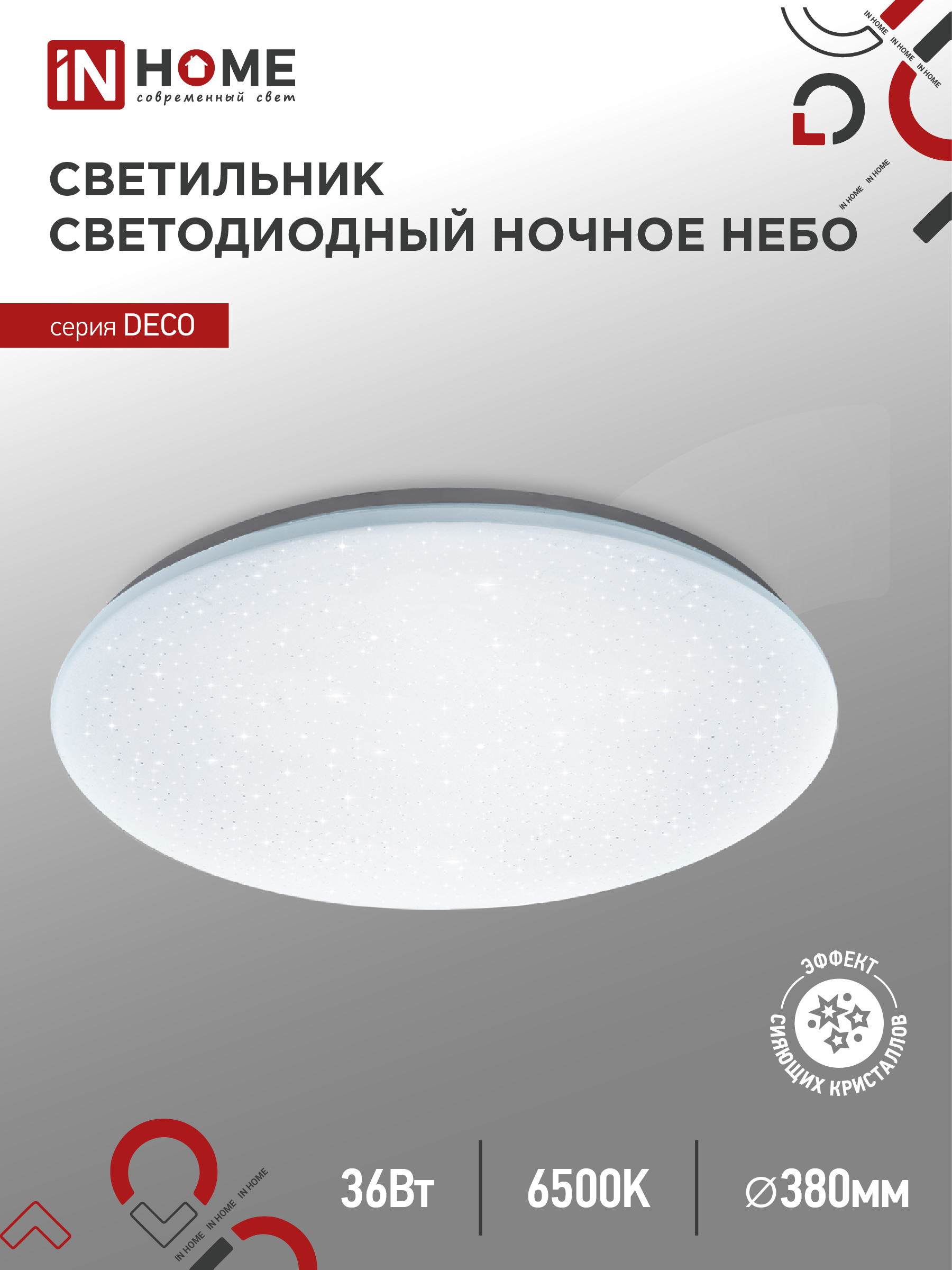 Светильник сд серии DECO 36Вт 230В 6500К 2340Лм 380х55мм НОЧНОЕ НЕБО IN HOME (1/10)
