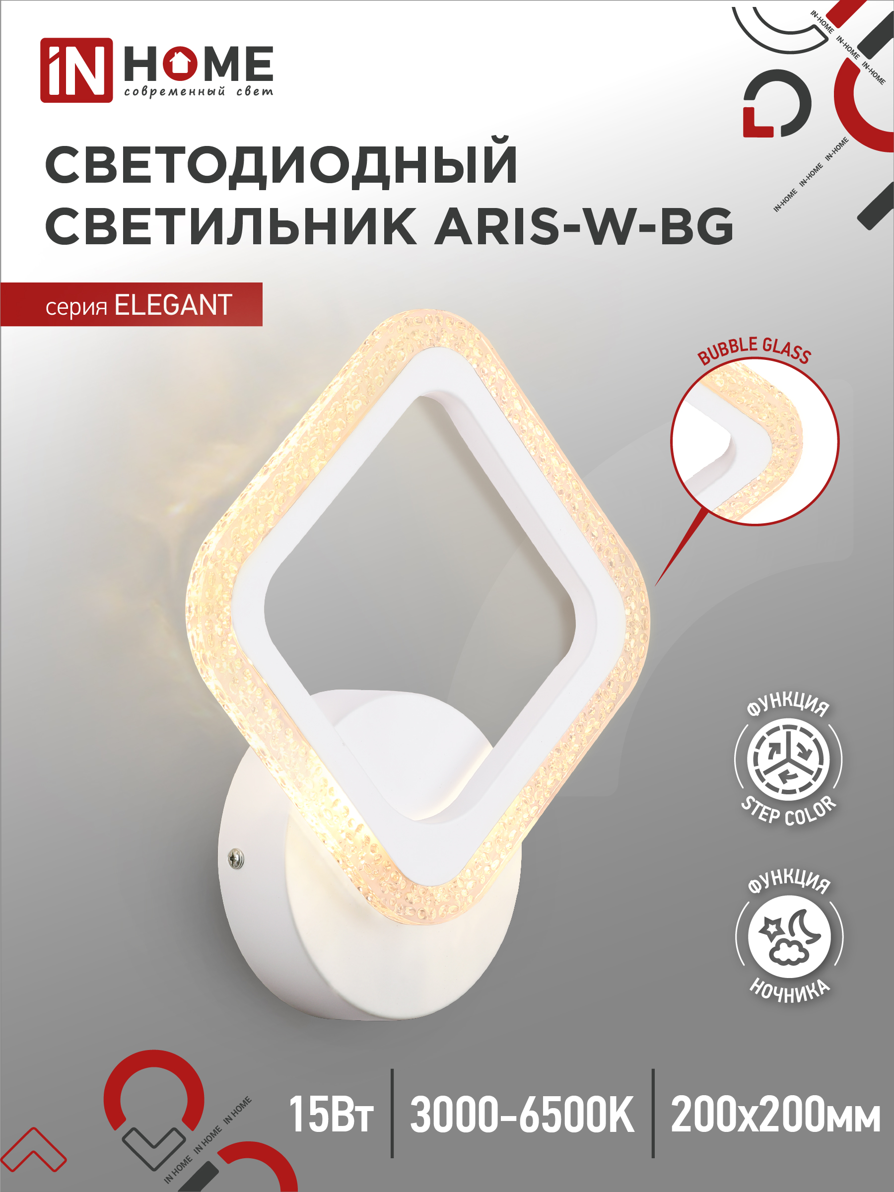 Светильник сд ELEGANT ARIS-W-BG 15Вт 230В 3000-6500K 1200Лм STEP COLOR белый IN HOME (1/20)