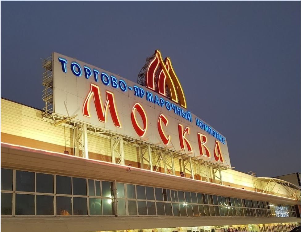 ТЯК Москва