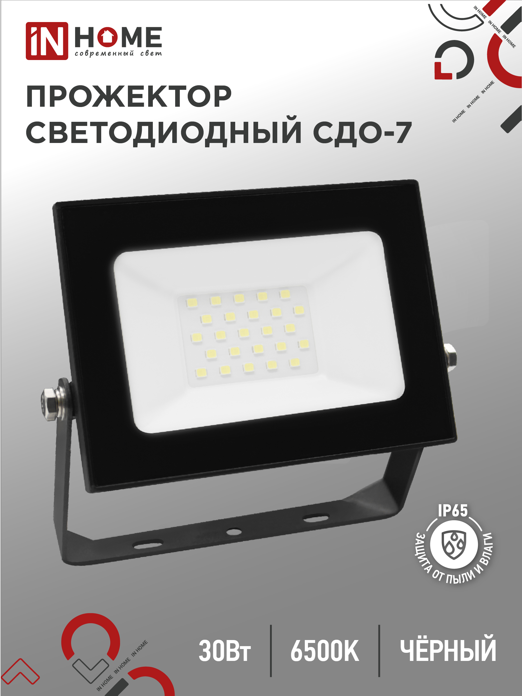 Прожектор сд СДО-7 30Вт 230В 6500К IP65 черный IN HOME (1/40)