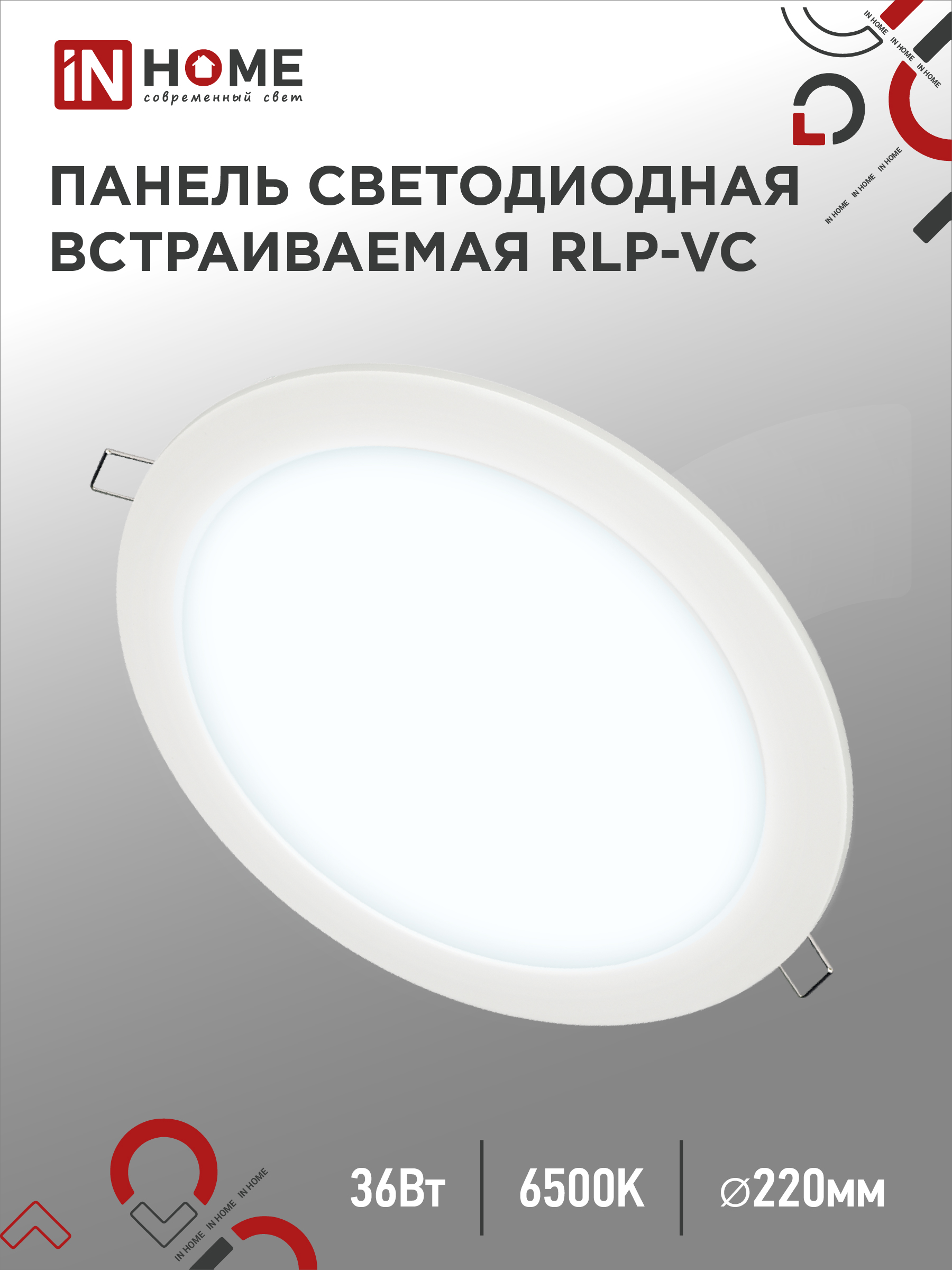 Панель сд встраиваемая круглая RLP-VC 36Вт 230В 6500К 2880Лм 220мм белая IP40 IN HOME (1/30)