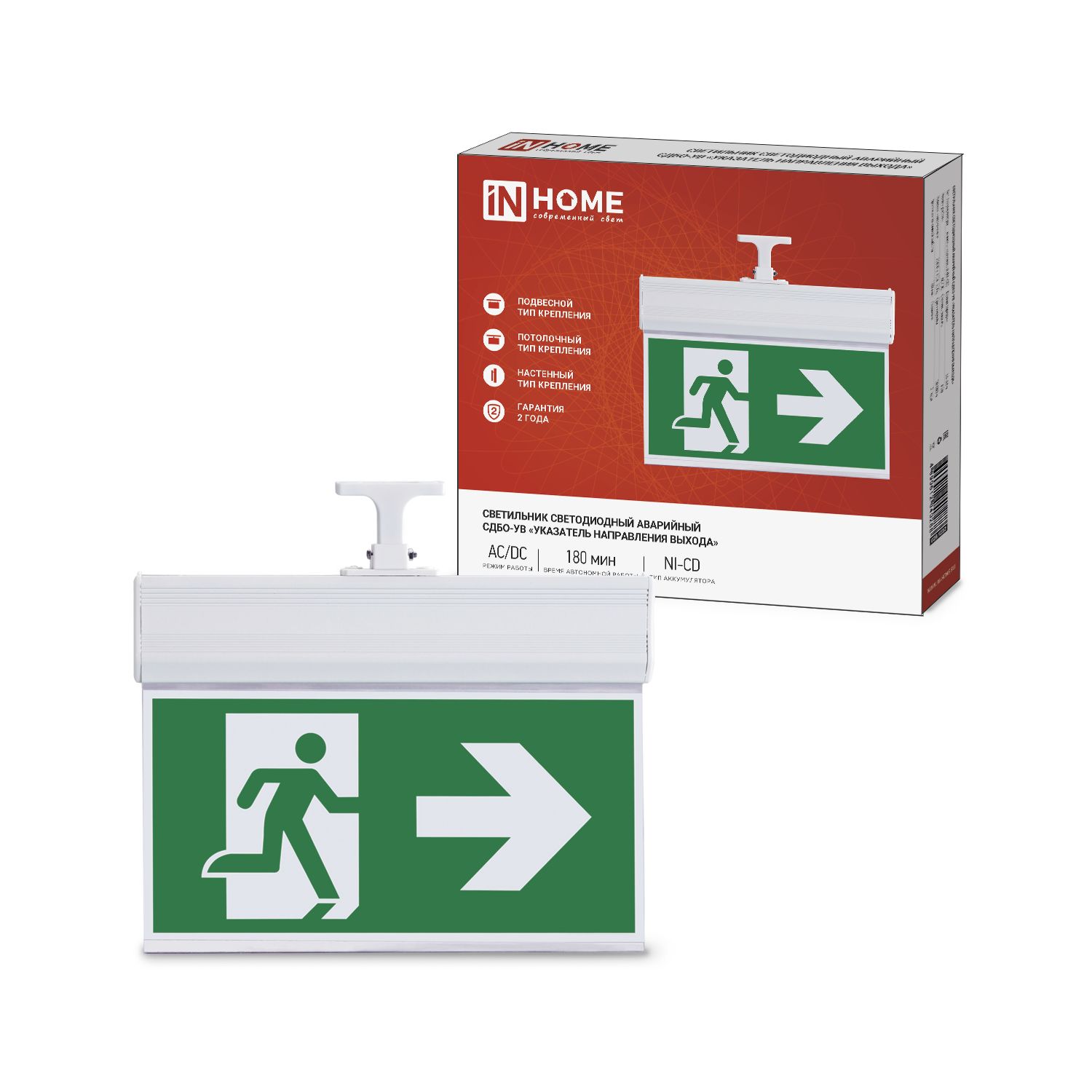 Светильник светодиодный аварийный СДБО-УВ "УКАЗАТЕЛЬ НАПРАВЛЕНИЯ ВЫХОДА" 3 часа NI-CD AC/DC двусторонний IN HOME, Светильники аварийные	