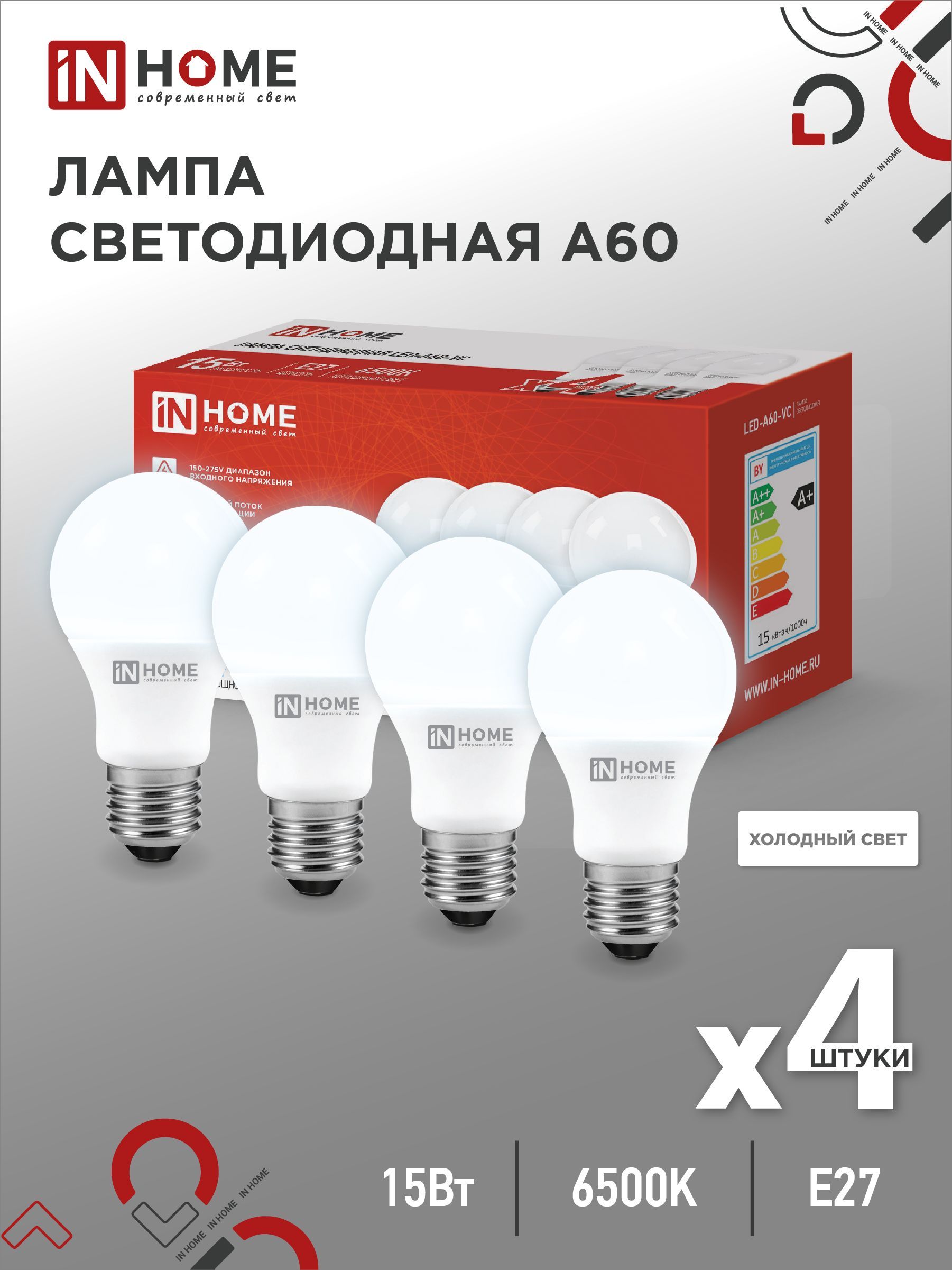 Лампа светодиодная LED-A60-VC 4PACK 15Вт 230В Е27 6500К 1430Лм (4шт./упак) IN HOME, Лампы светодиодные бытовые	