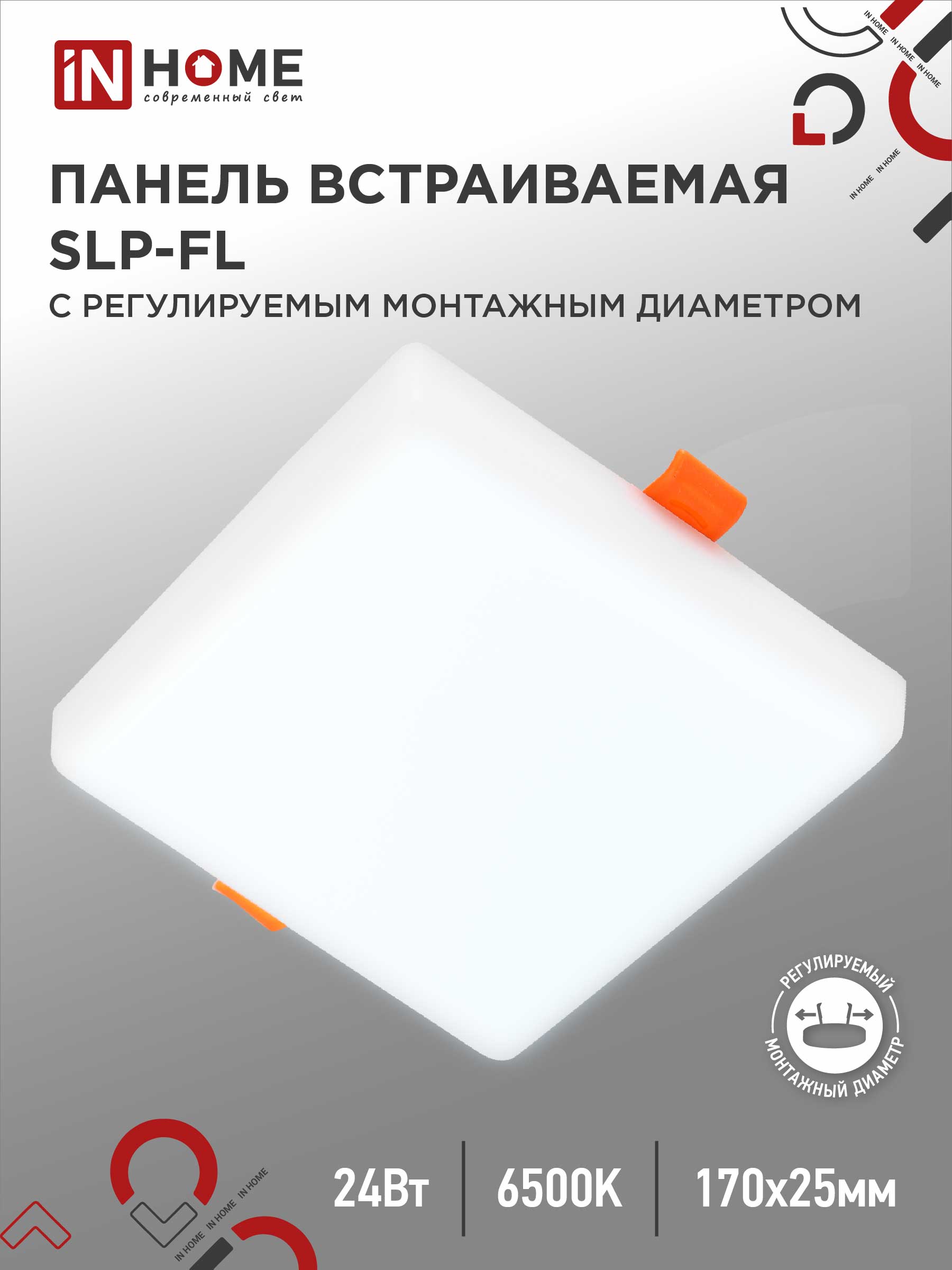 Панель сд встр безрам SLP-FL 24Вт 230В 6500К 2160Лм 170мм с рег. монтаж. 50-160мм белая IP20 IN HOME (40)