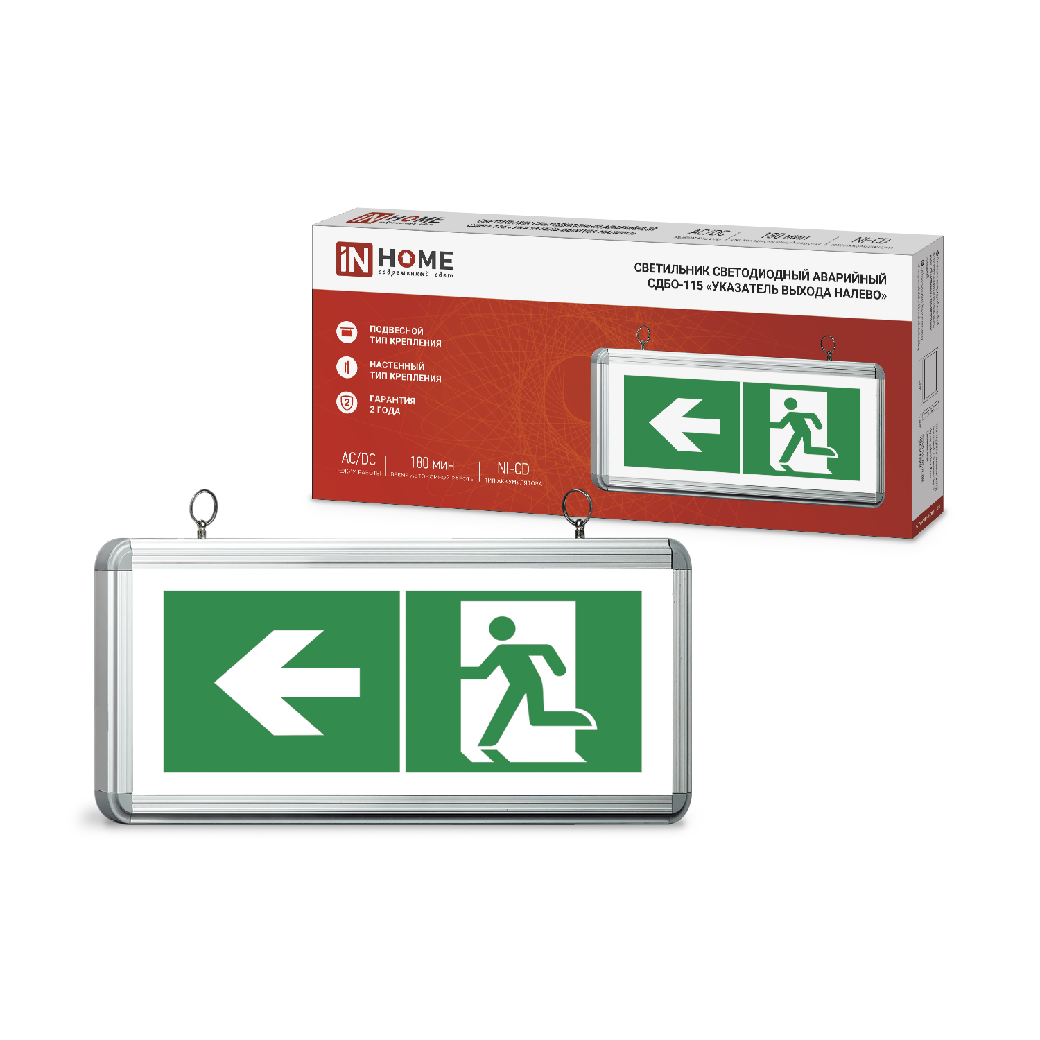 Светильник светодиодный аварийный СДБО-115 "УКАЗАТЕЛЬ ВЫХОДА НАЛЕВО" 3 часа NI-CD AC/DC односторонний IN HOME