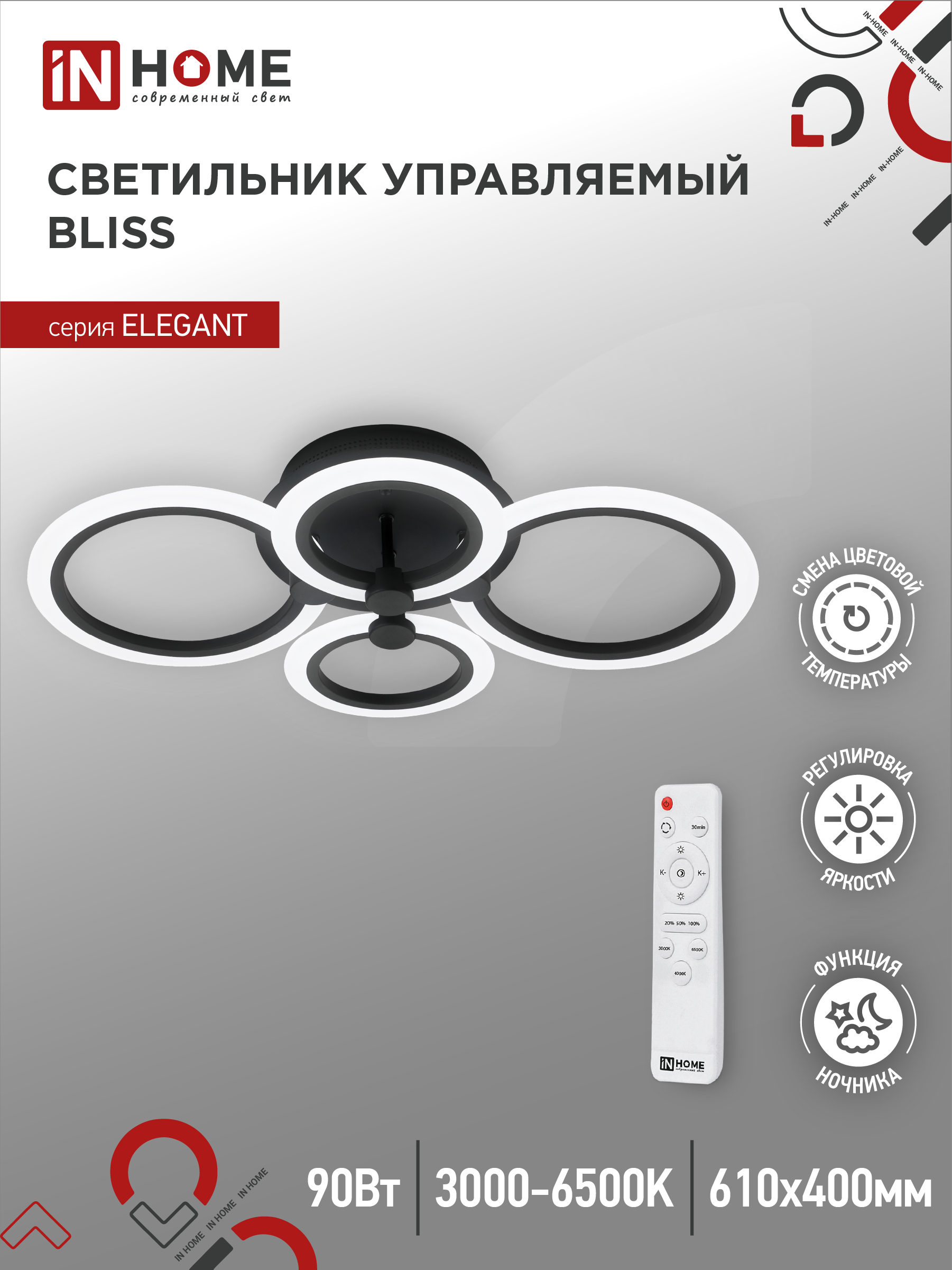 Светильник сд ELEGANT BLISS-B 90Вт 230В 3000-6500K 7000Лм 610х400х130мм c пультом ДУ черный IN HOME