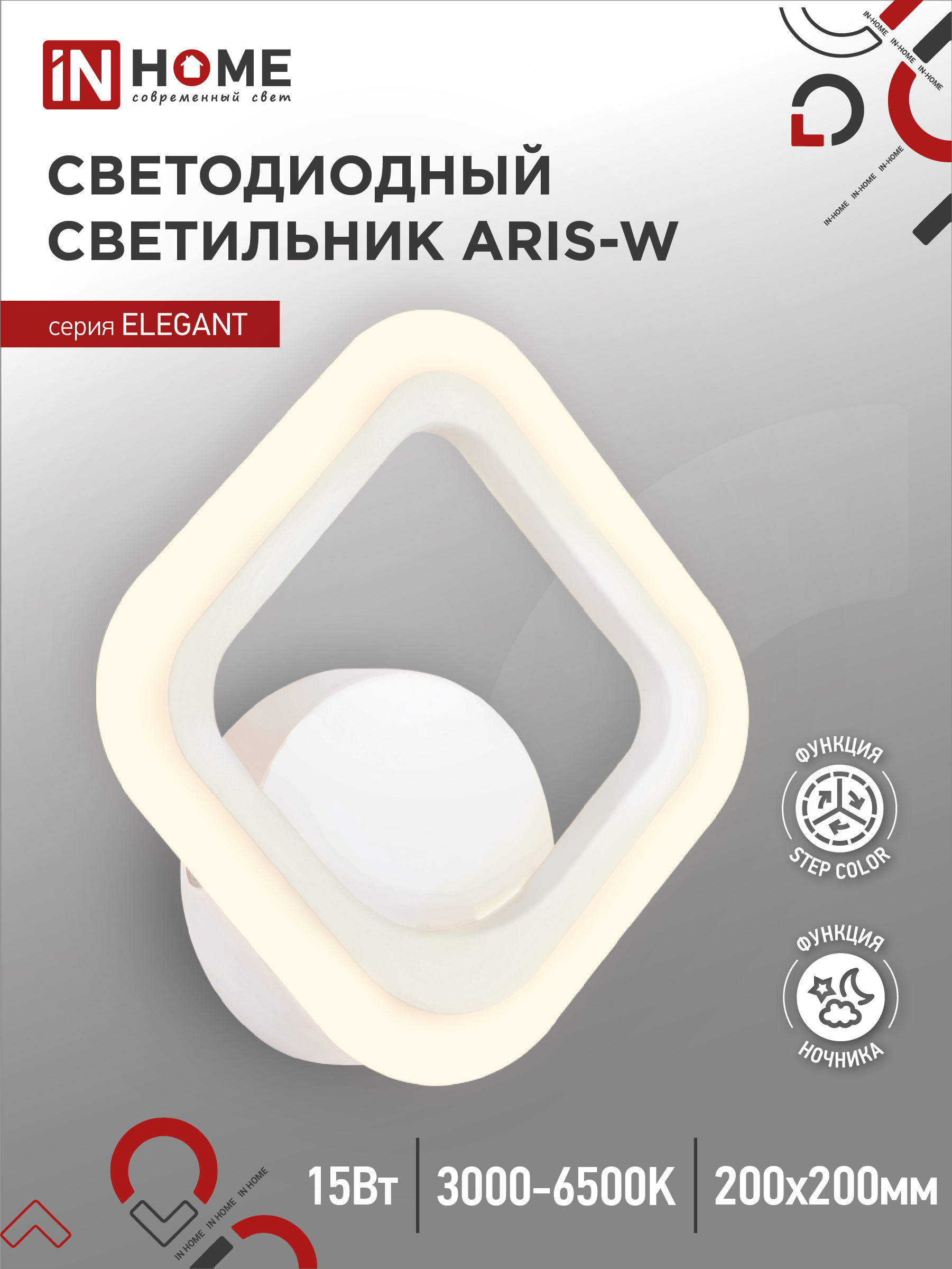 Светильник сд ELEGANT ARIS-W 15Вт 230В 3000-6500К 1200Лм STEP COLOR белый IN HOME (1/20)